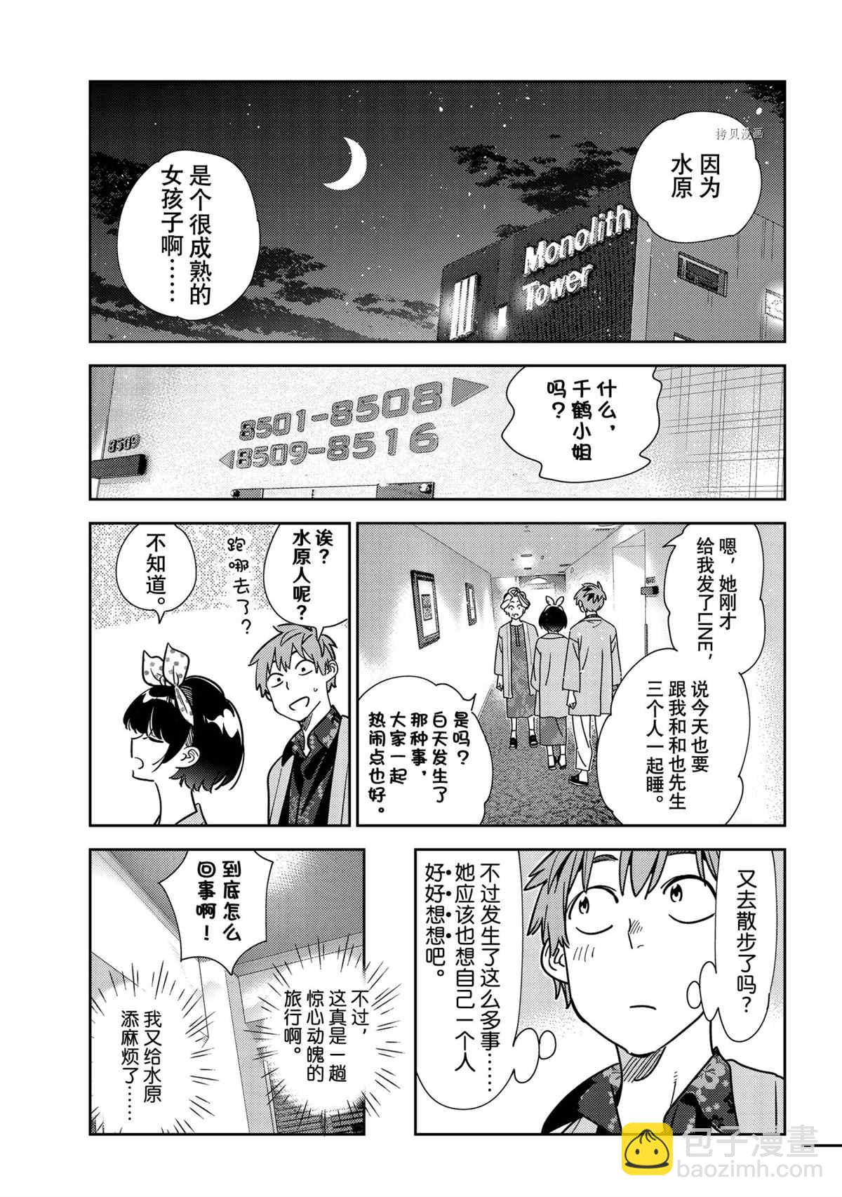第231话-第231话