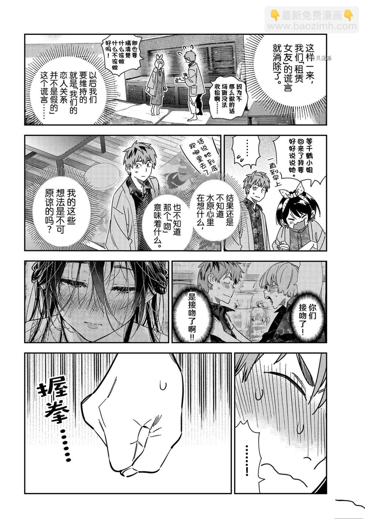 第231话-第231话