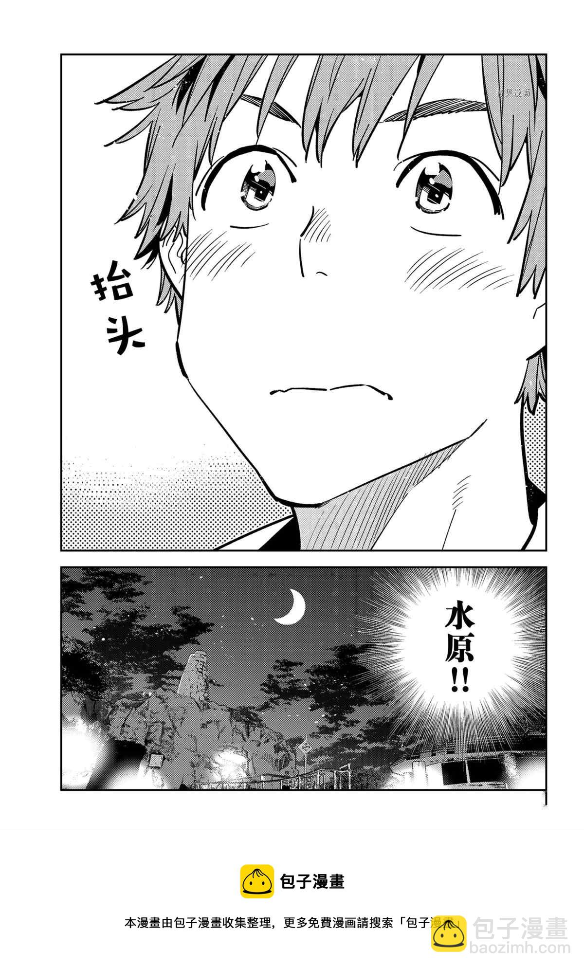 第231话-第231话