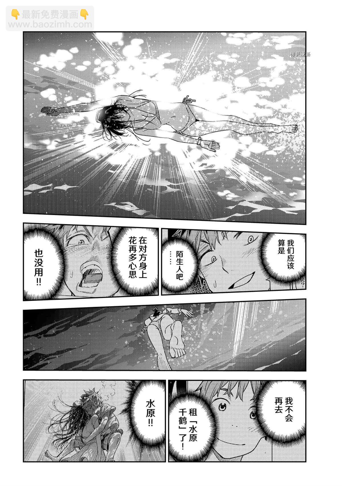 第231话-第231话