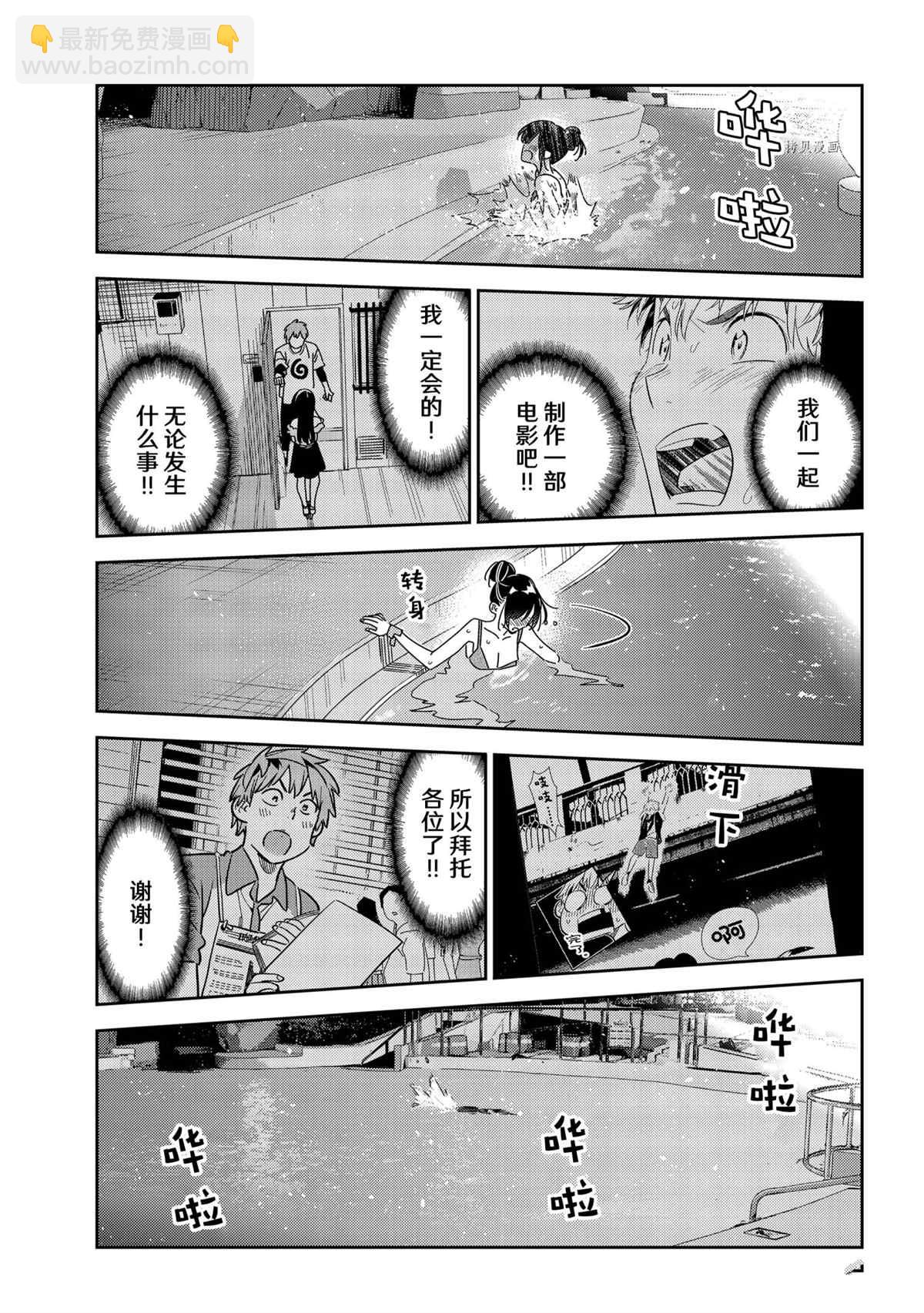 第231话-第231话