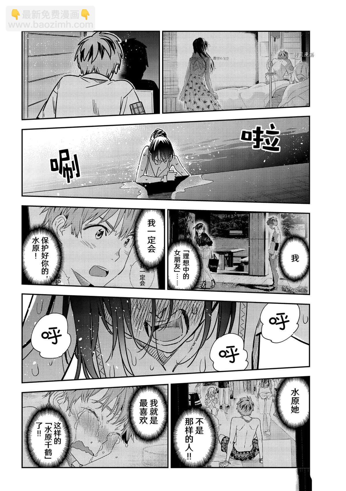 第231话-第231话