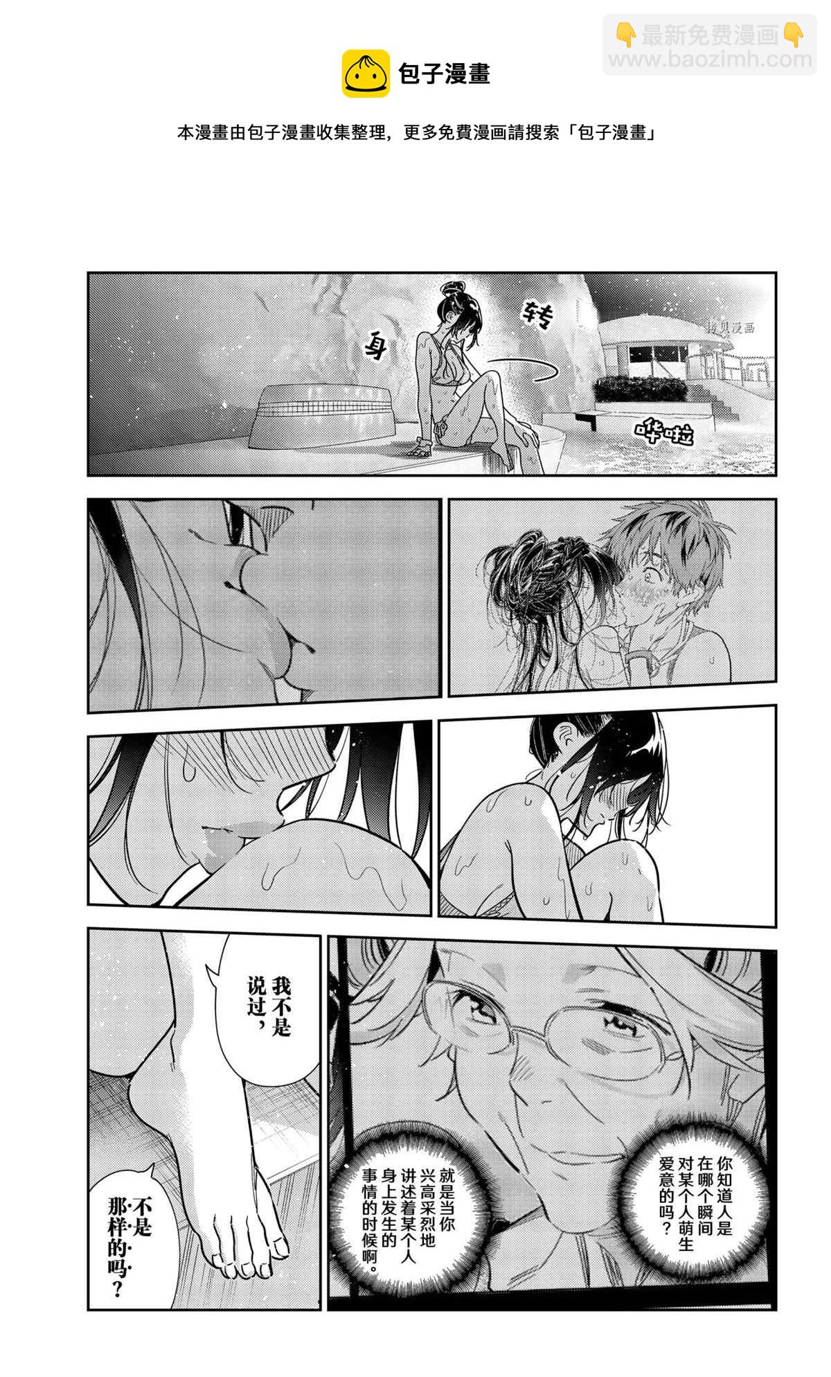 第231话-第231话