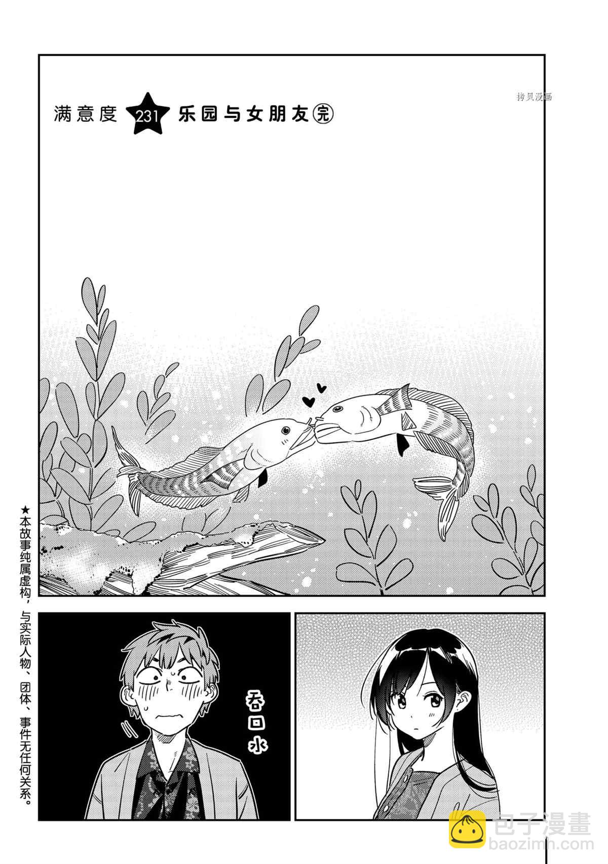 第231话-第231话