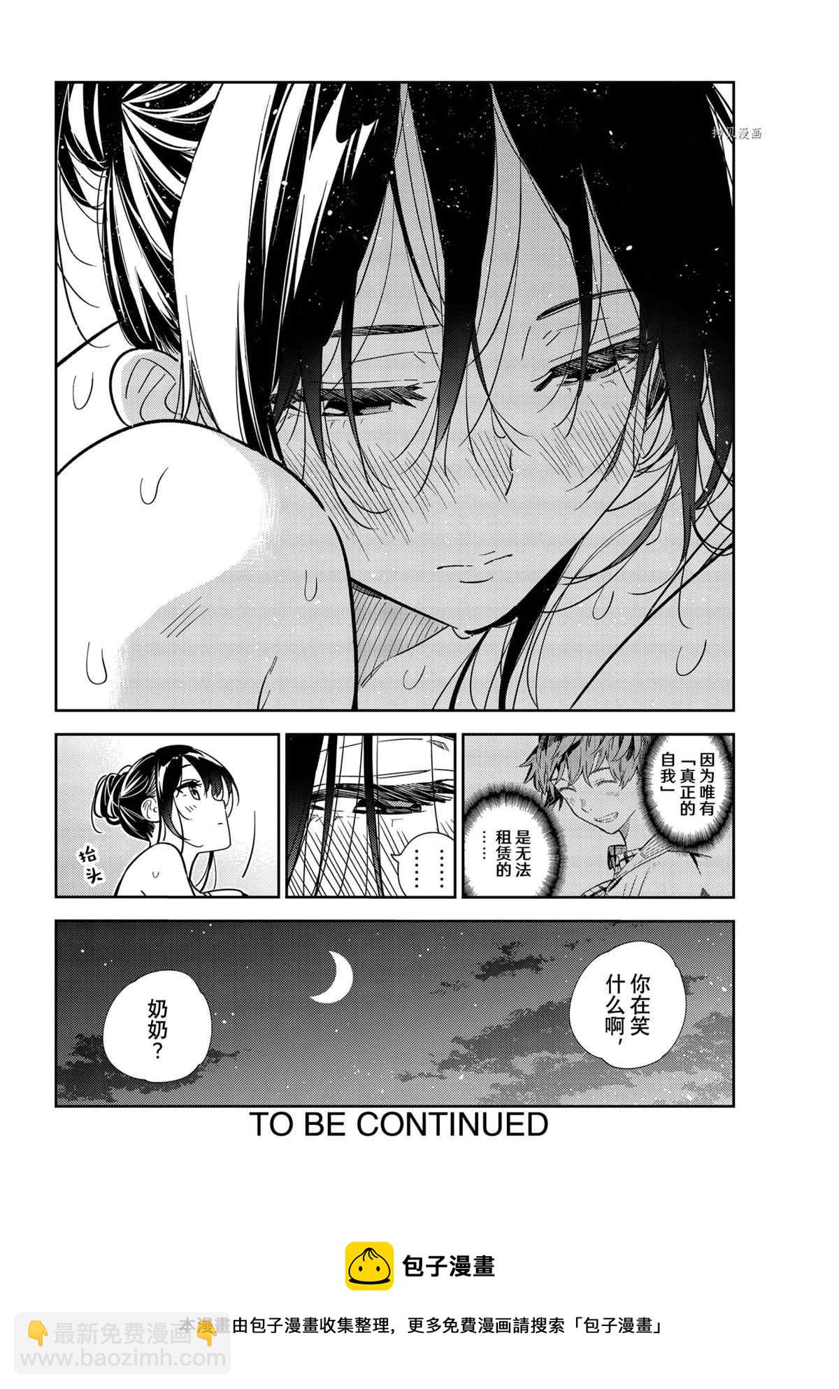 第231话-第231话