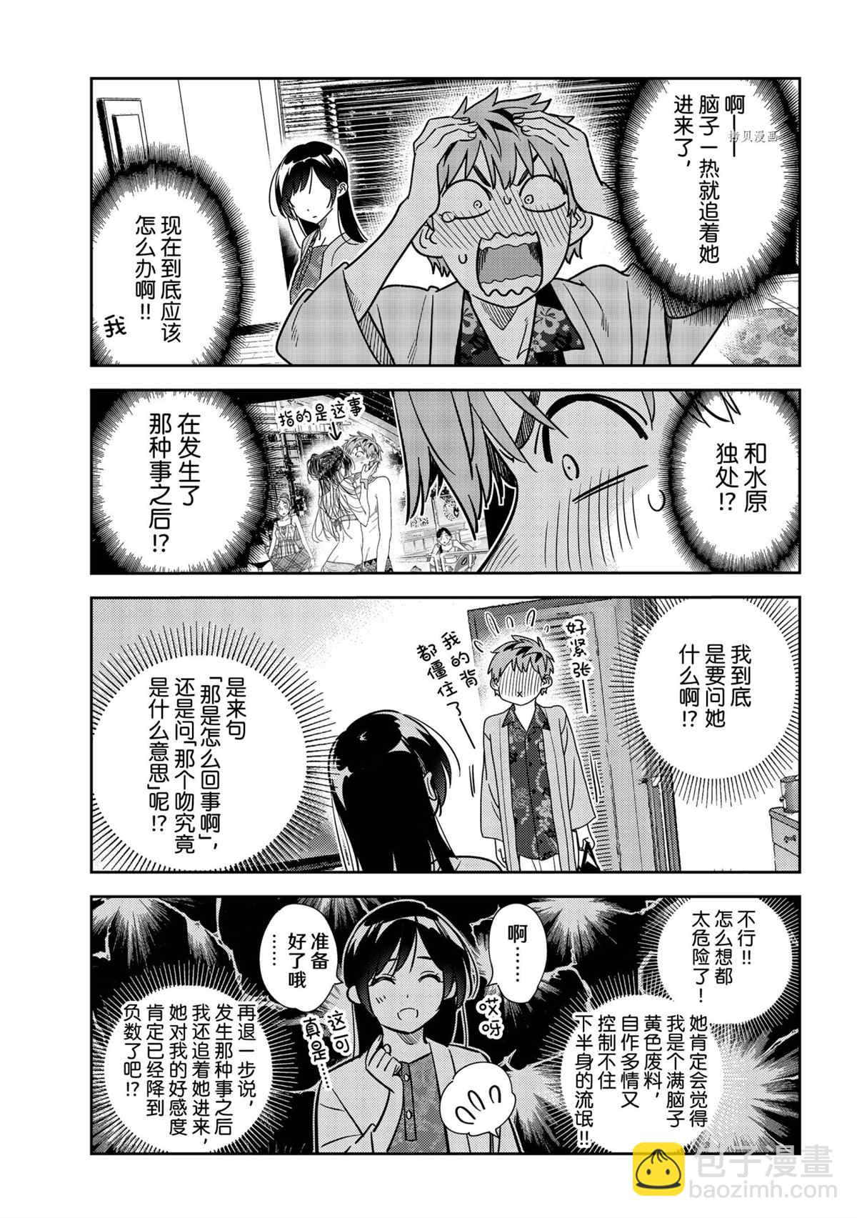 第231话-第231话
