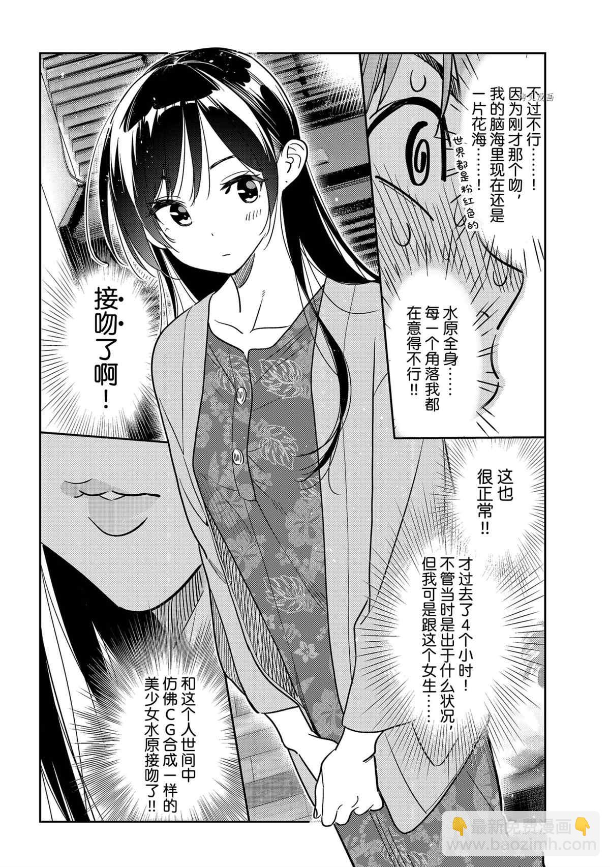 第231话-第231话