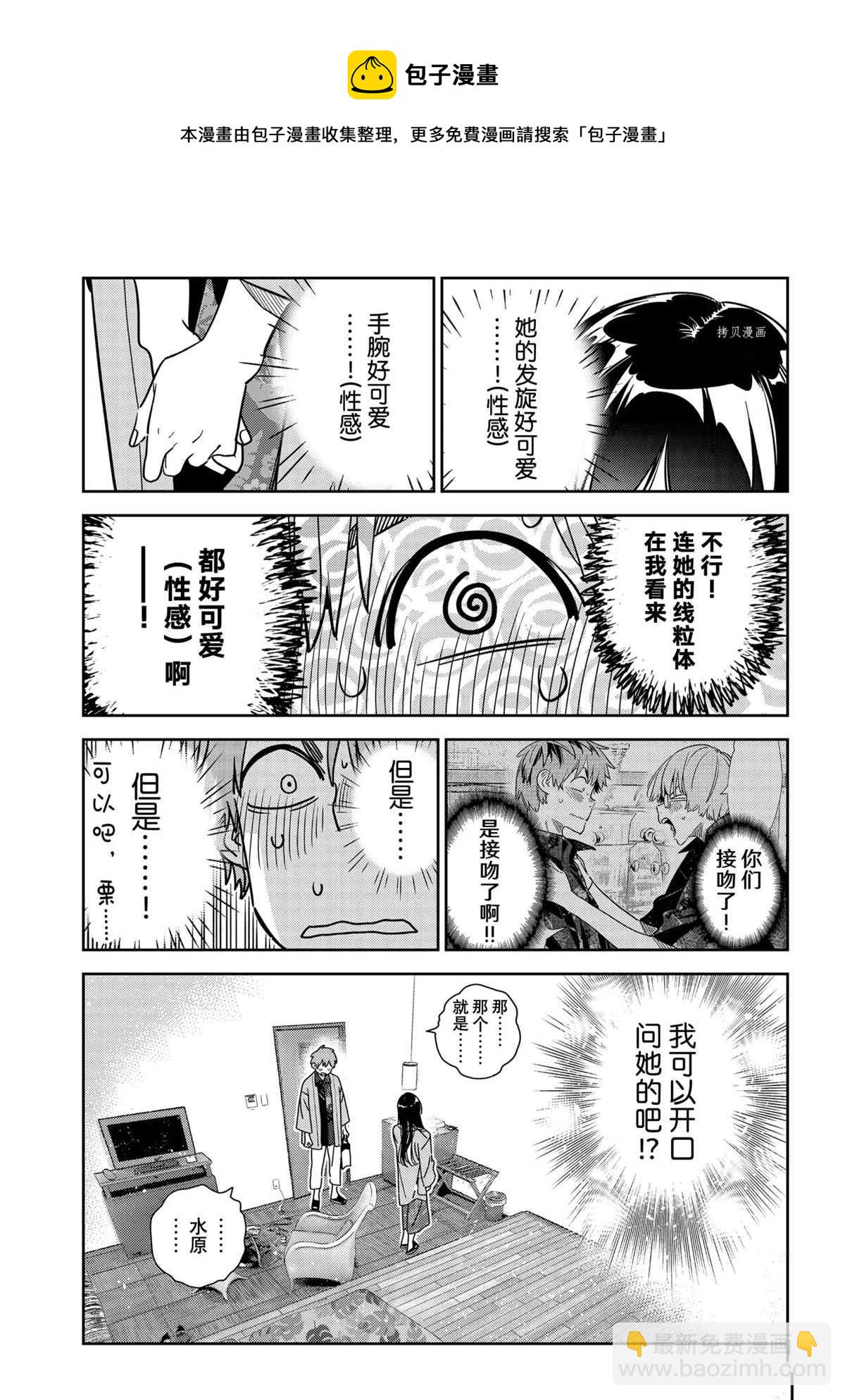 第231话-第231话