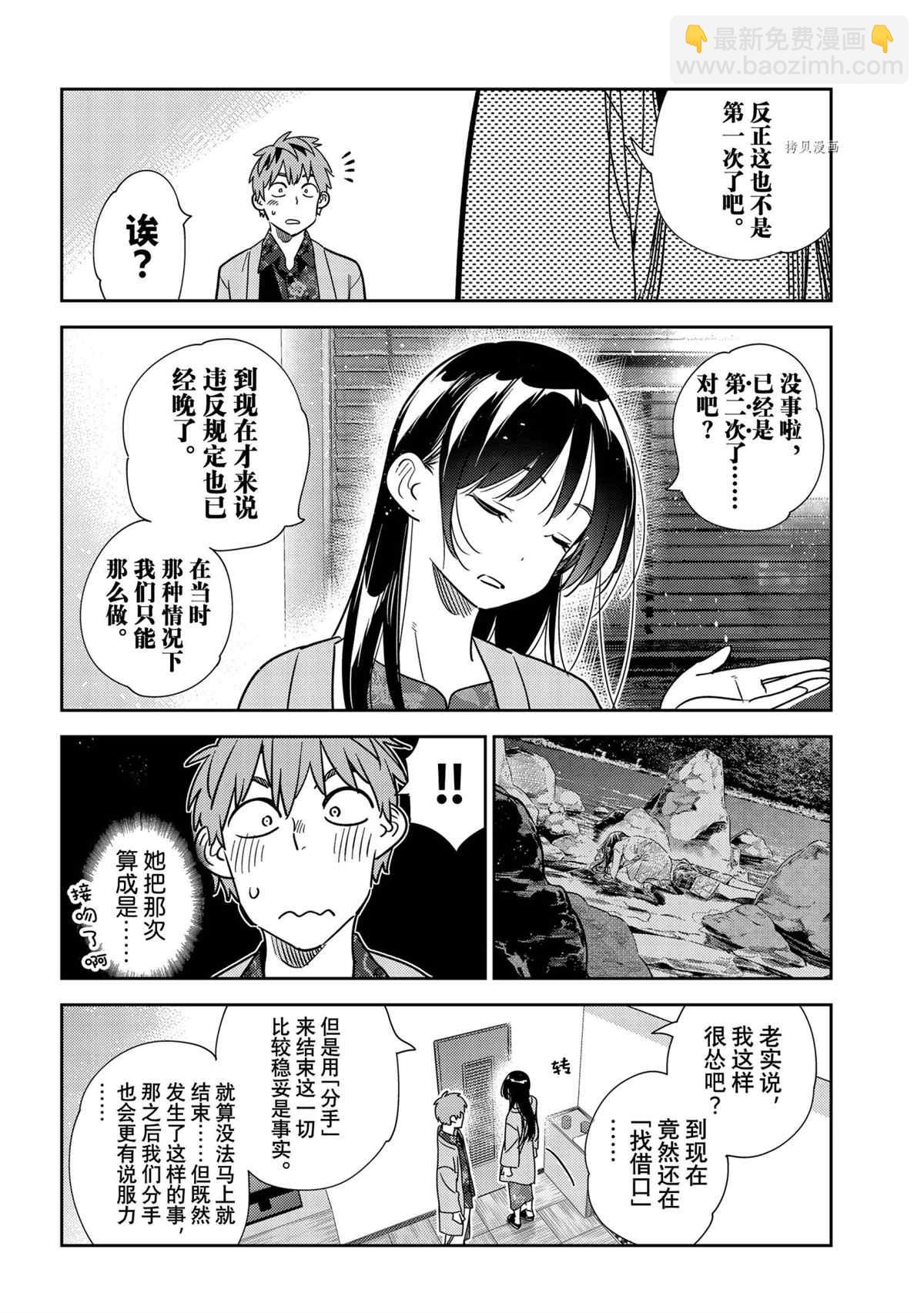 第231话-第231话