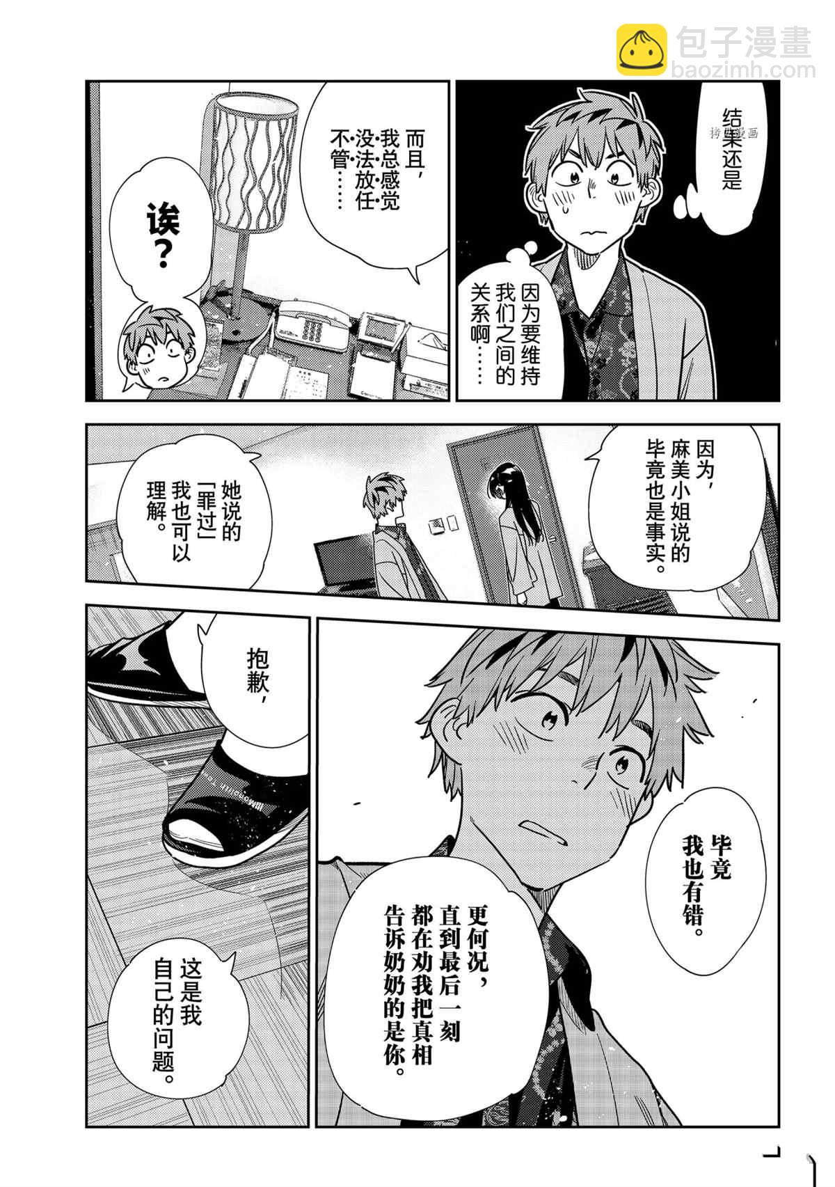 第231话-第231话