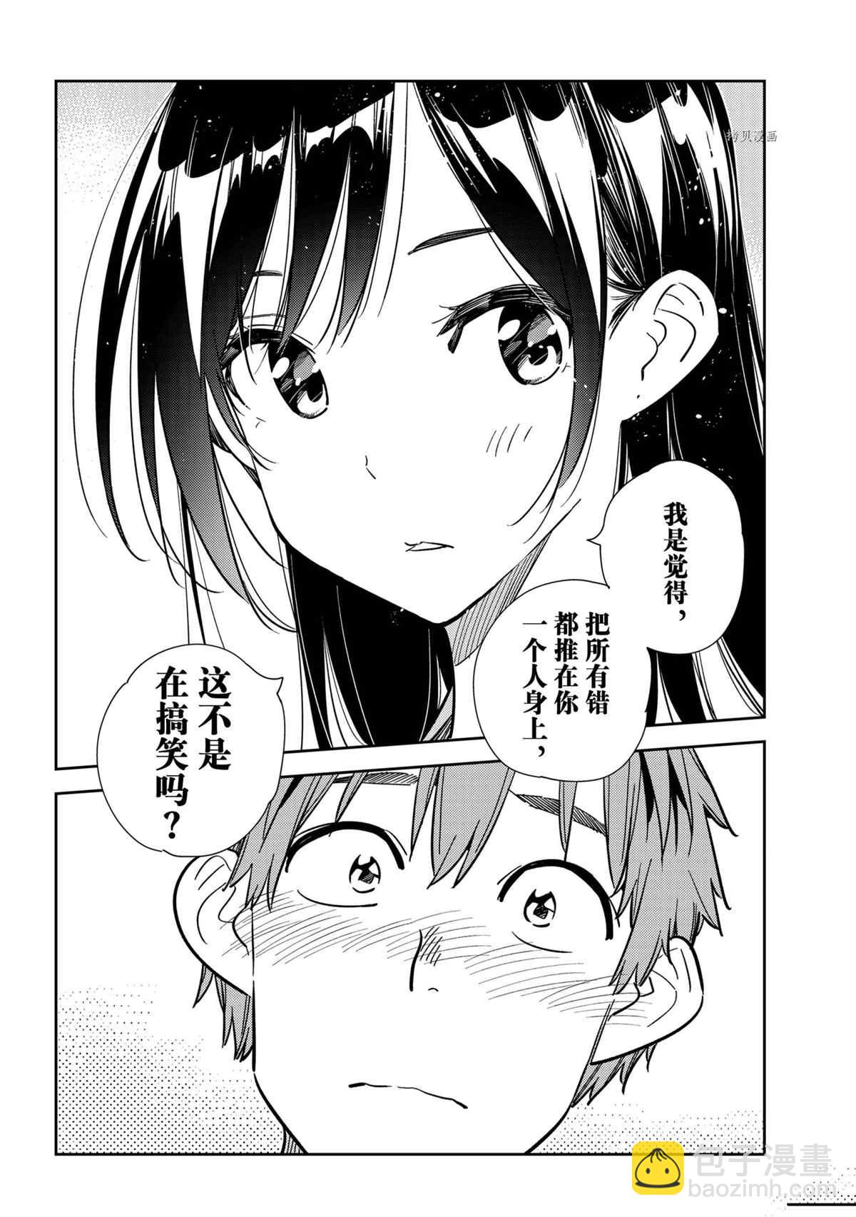 第231话-第231话