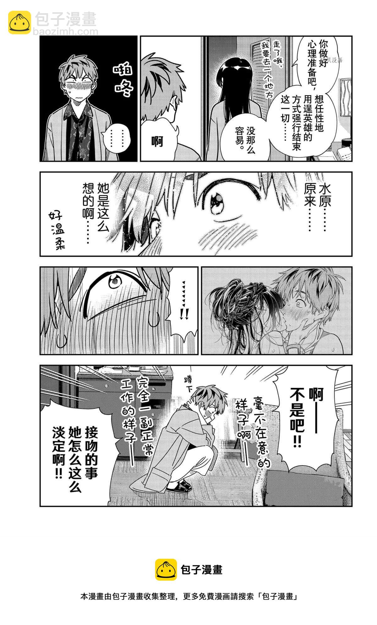 第231话-第231话