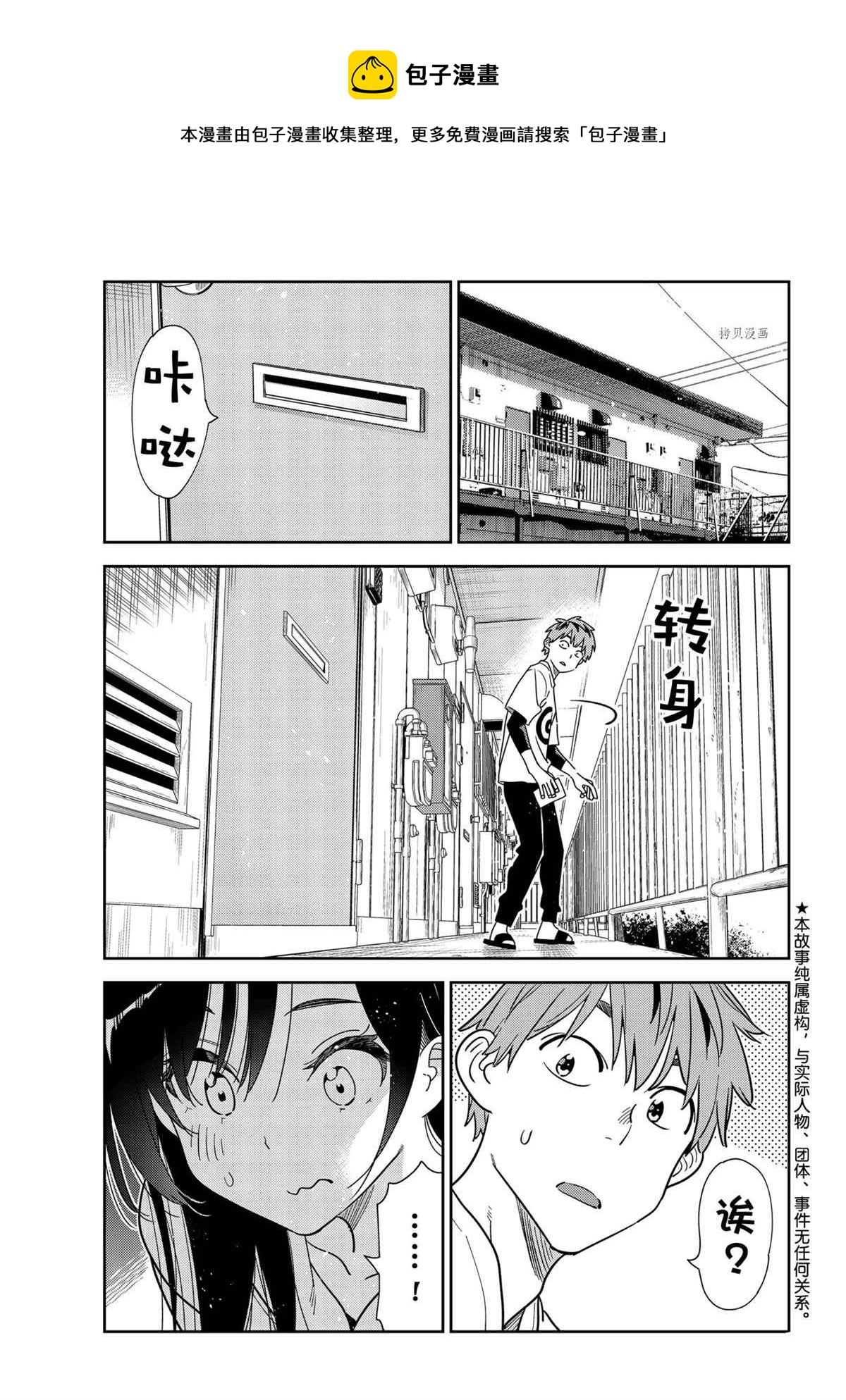 第233话-第233话
