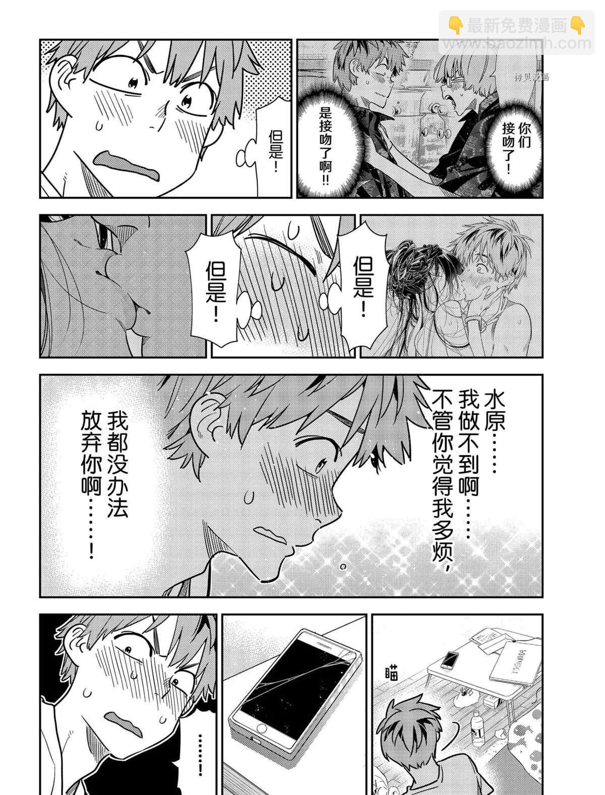 第233话-第233话