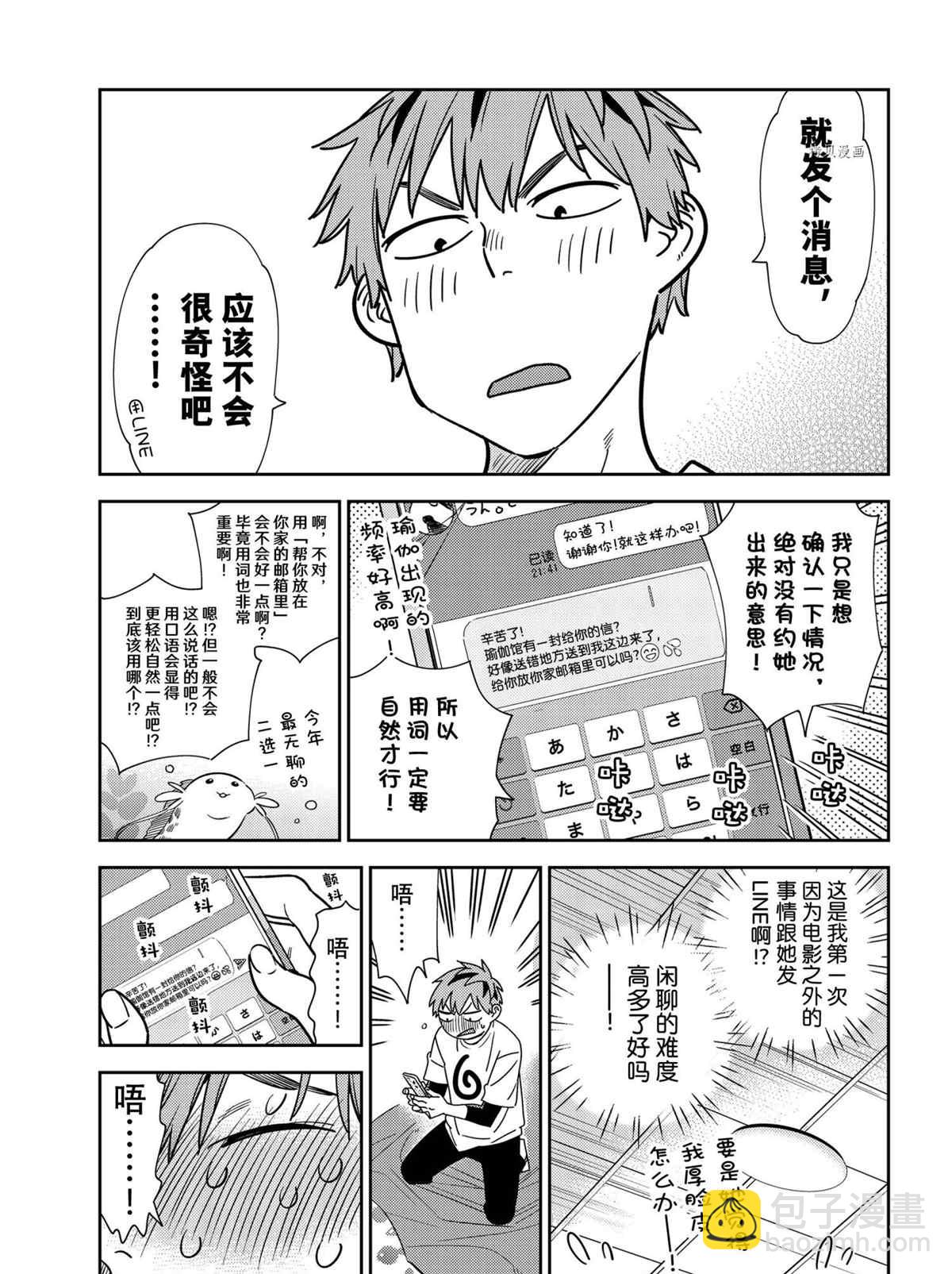 第233话-第233话