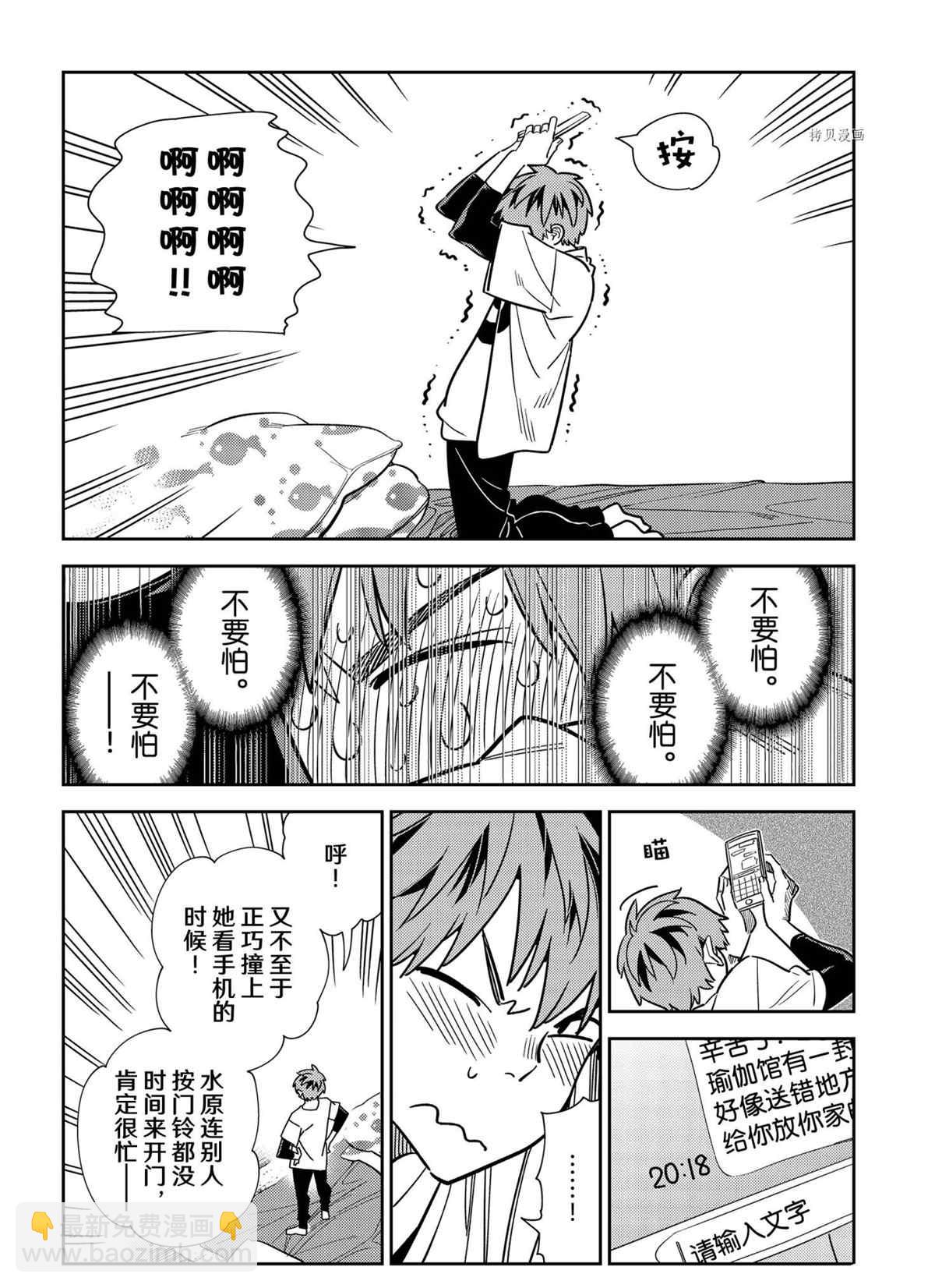 第233话-第233话