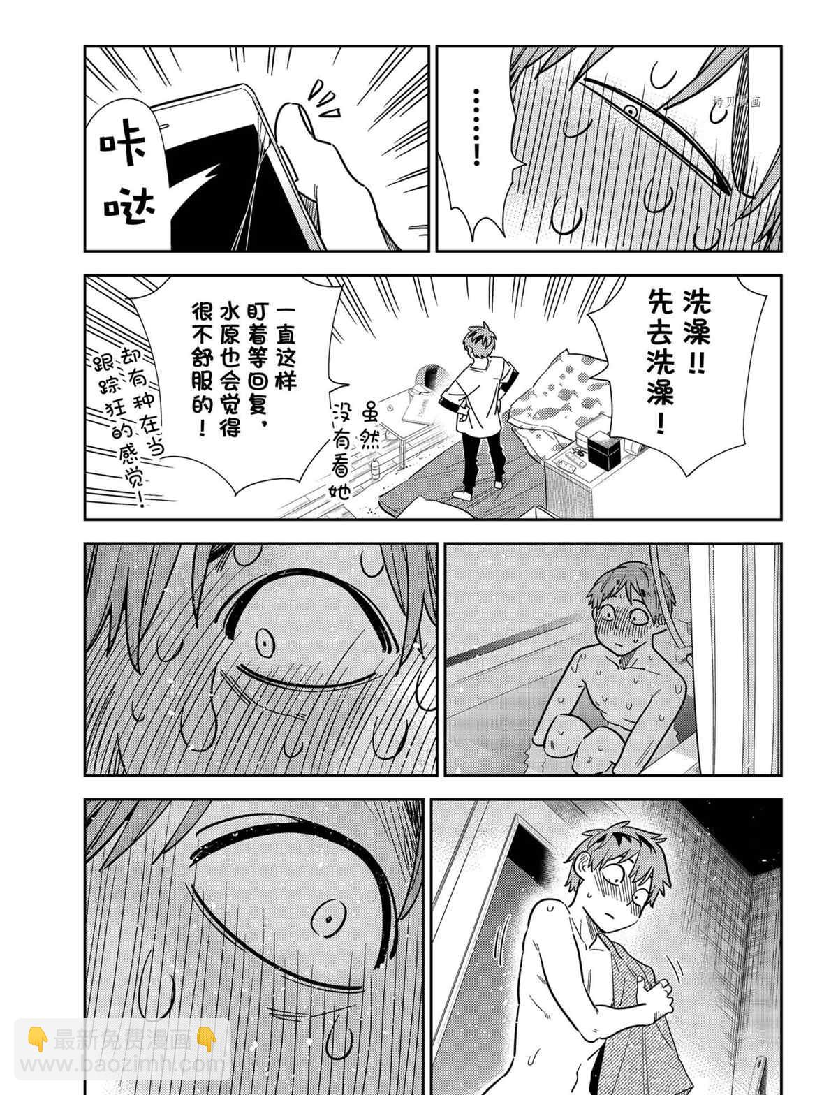 第233话-第233话