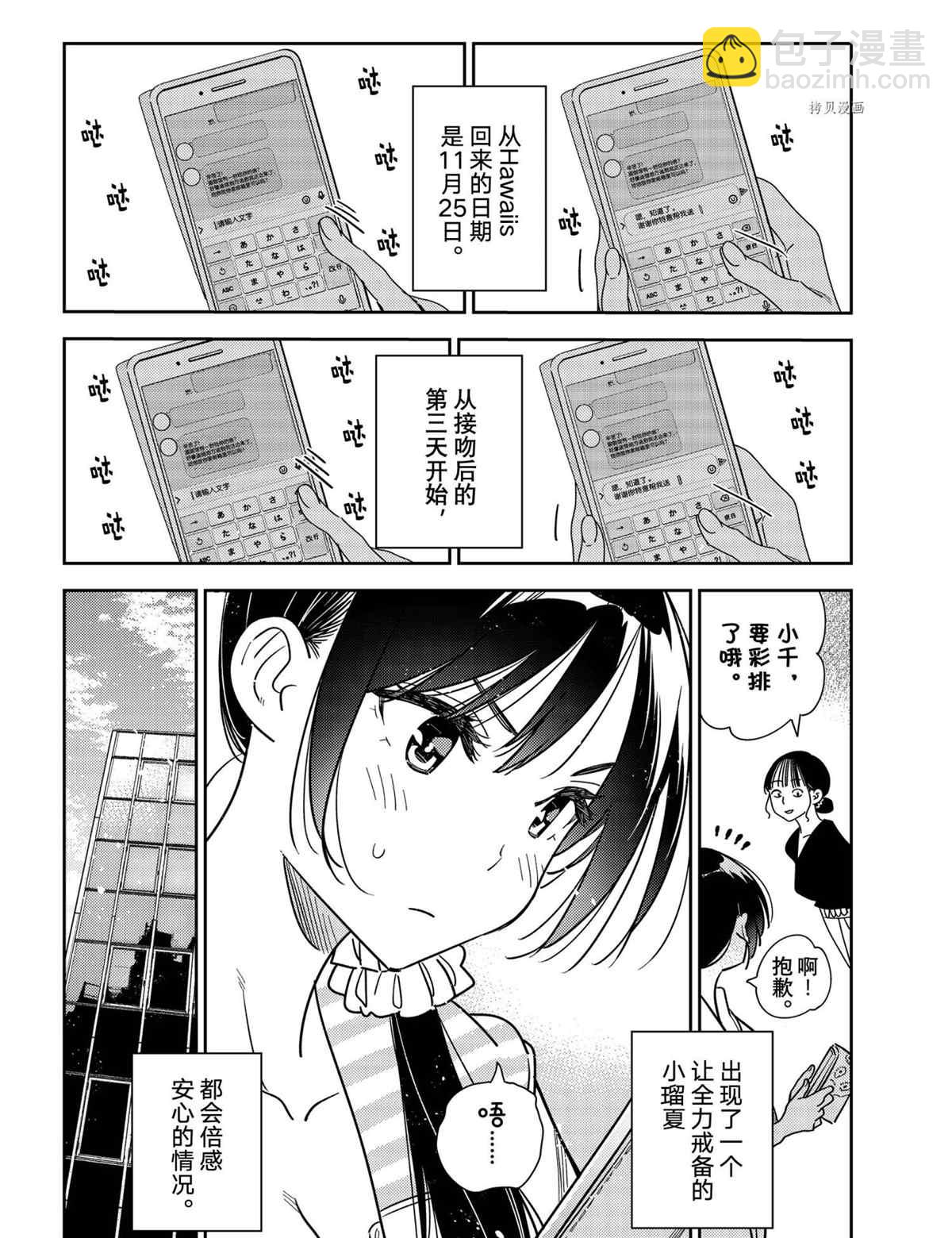 第233话-第233话