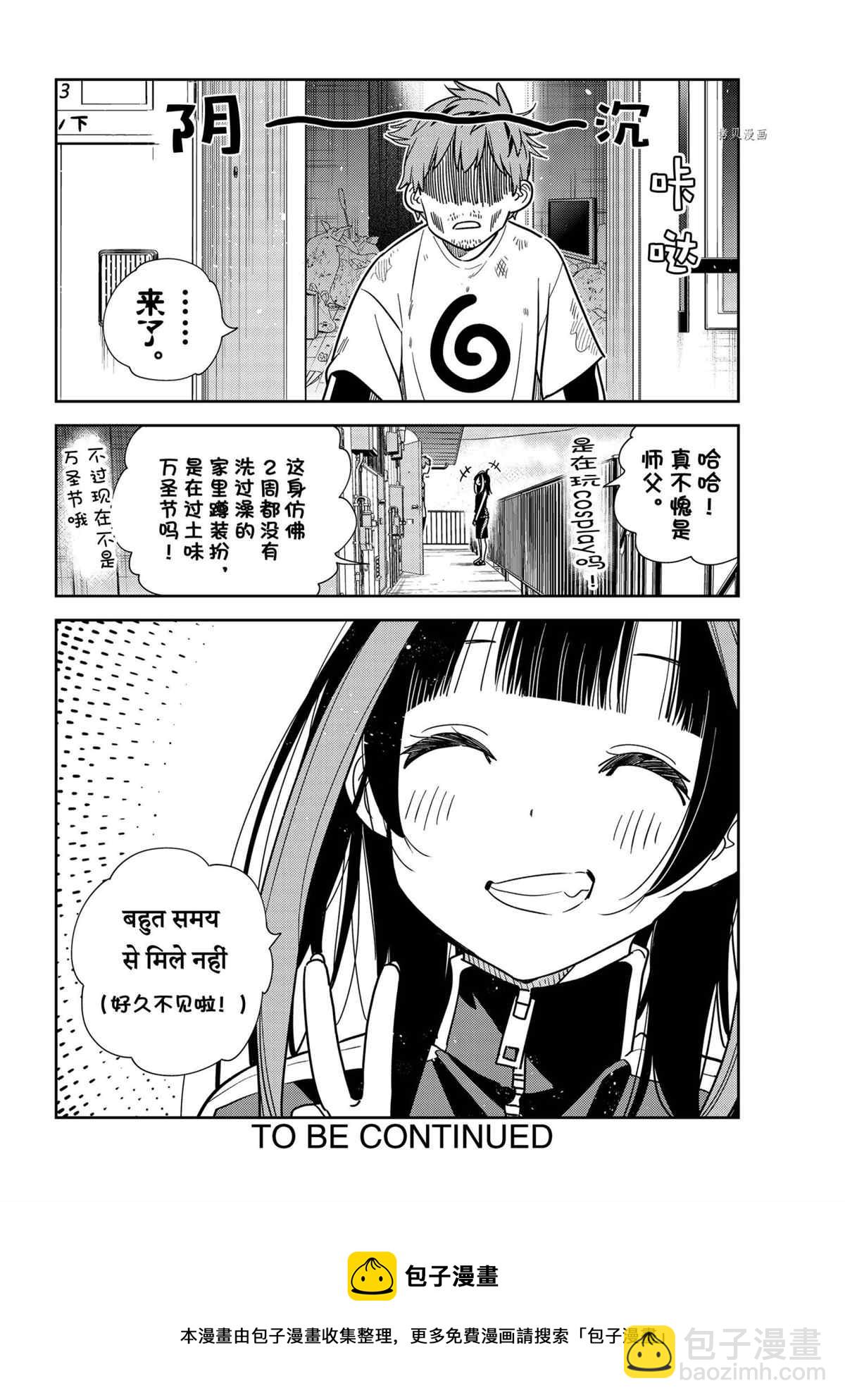第233话-第233话