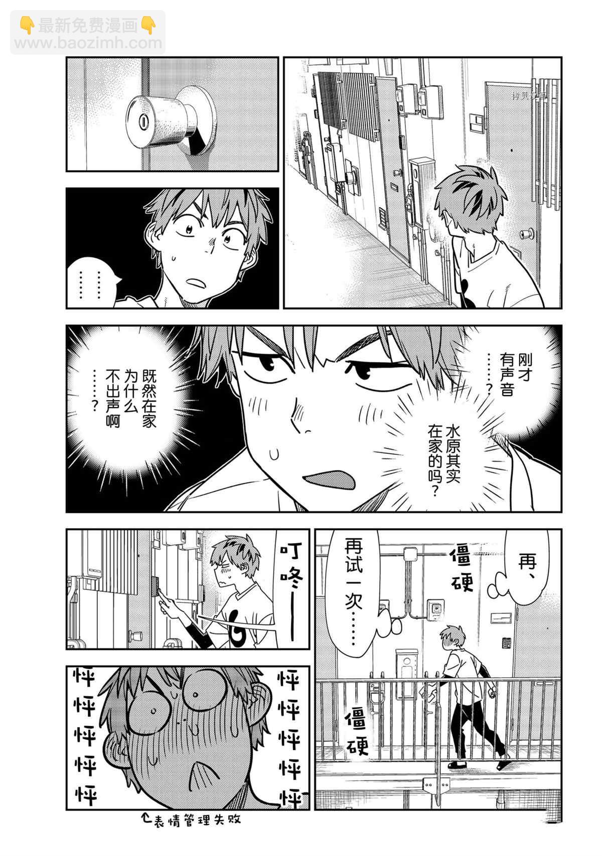 第233话-第233话
