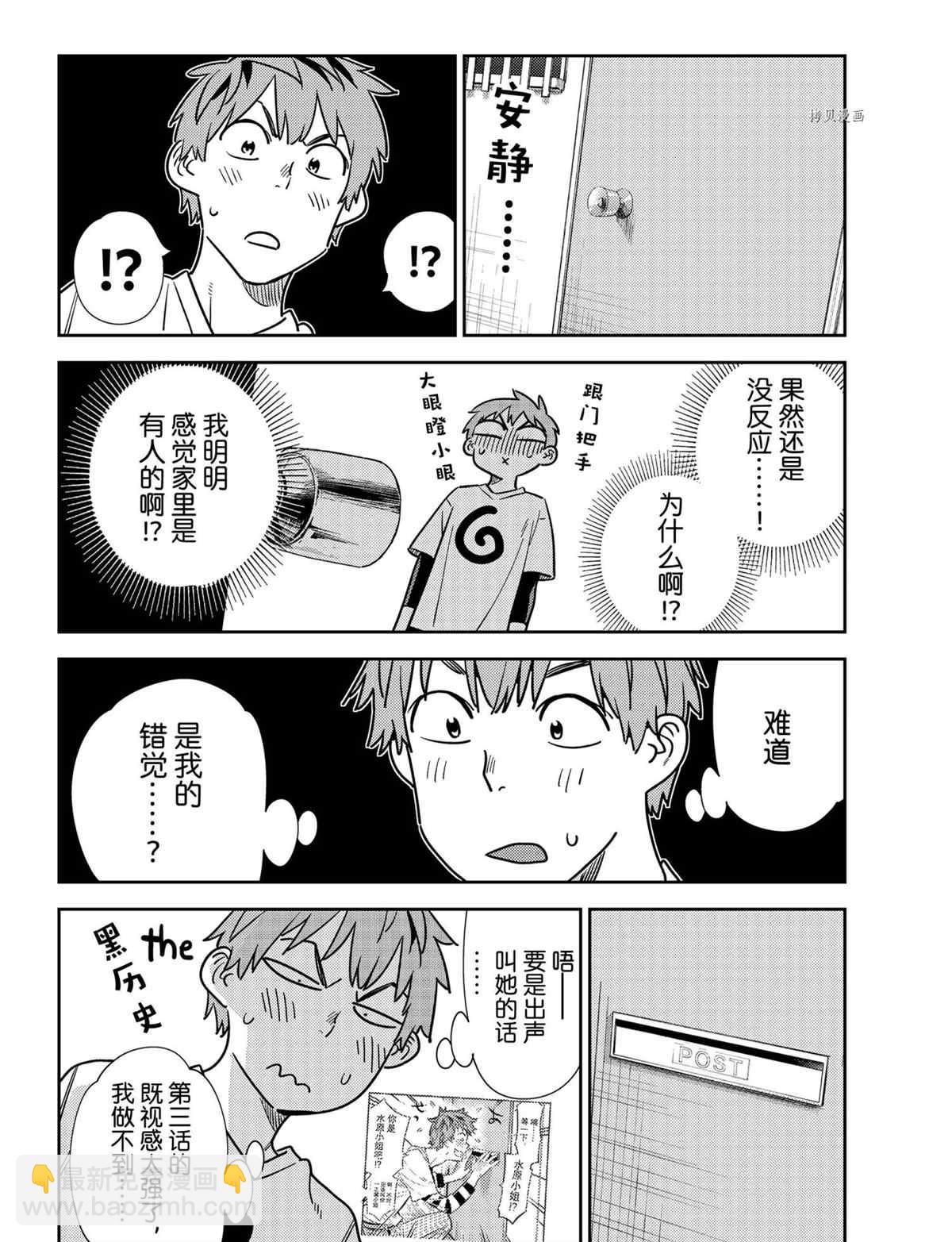 第233话-第233话
