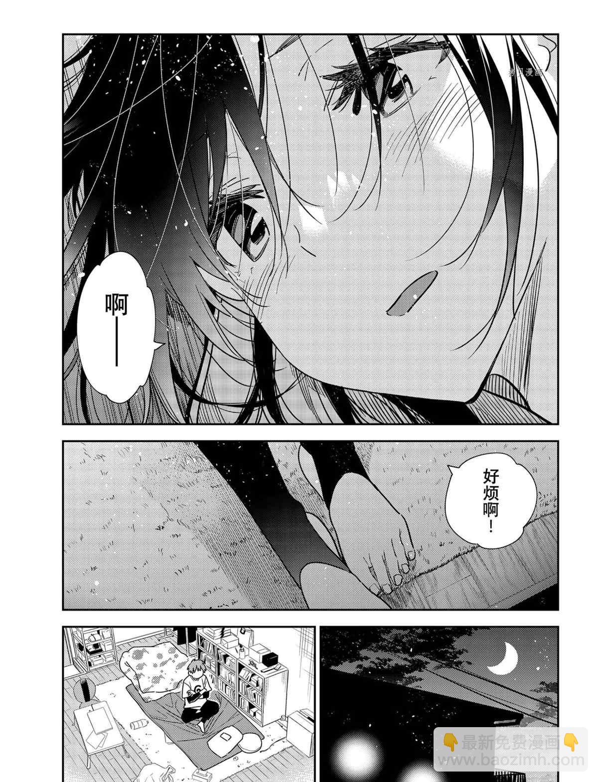第233话-第233话