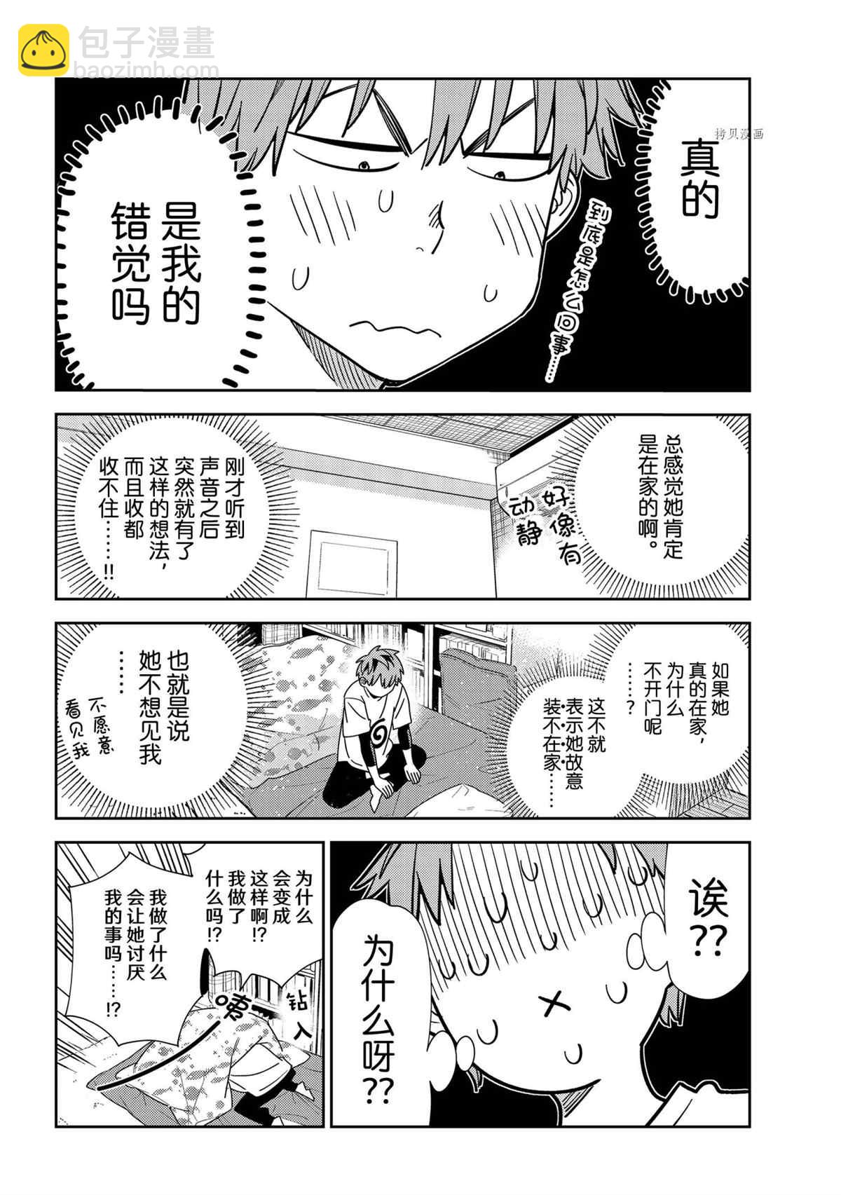 第233话-第233话
