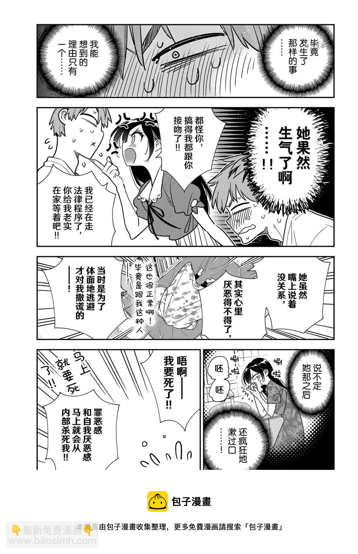 第233话-第233话