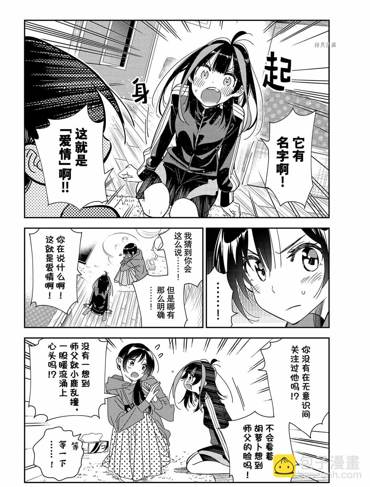 第235话-第235话