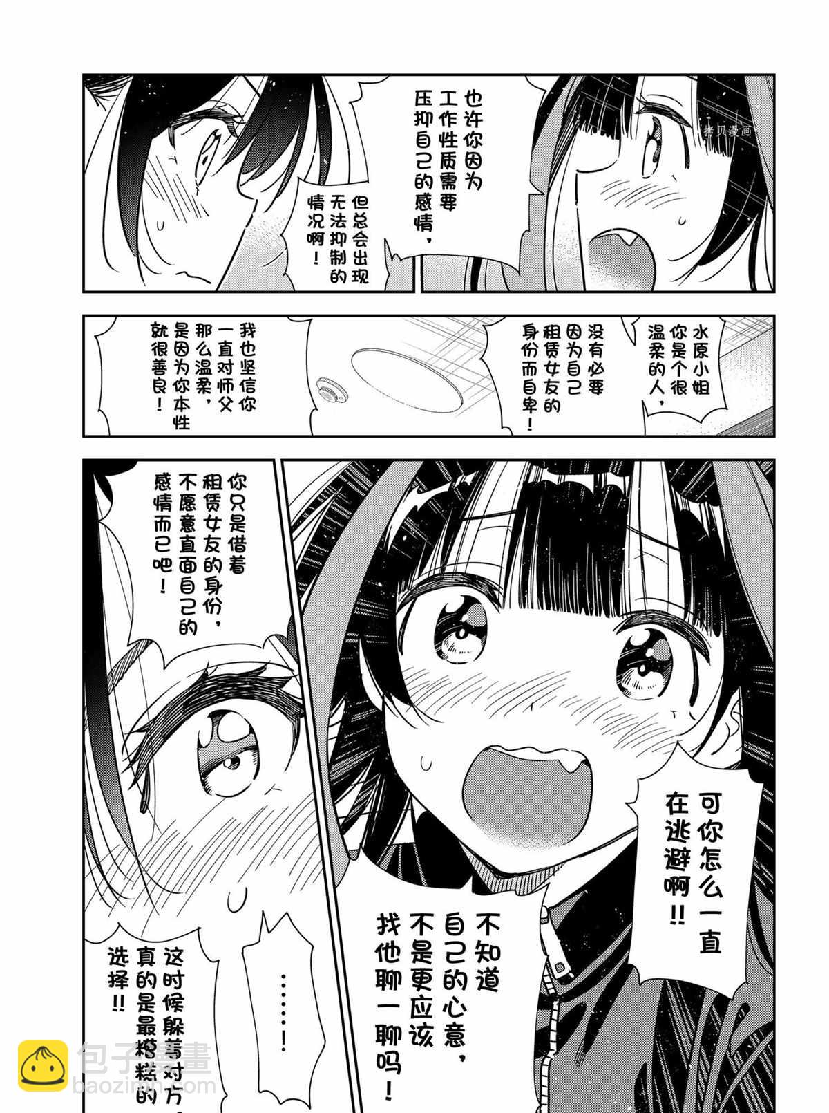 第235话-第235话