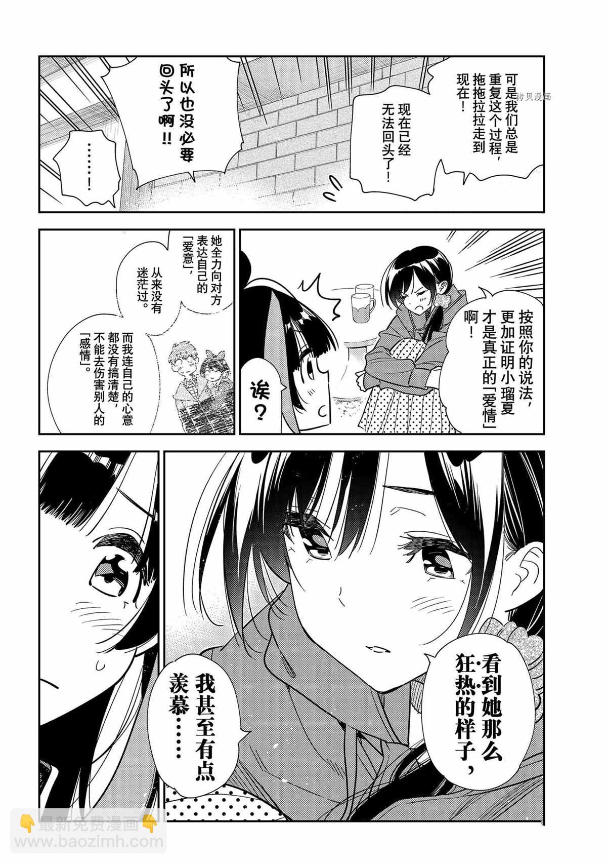 第235话-第235话