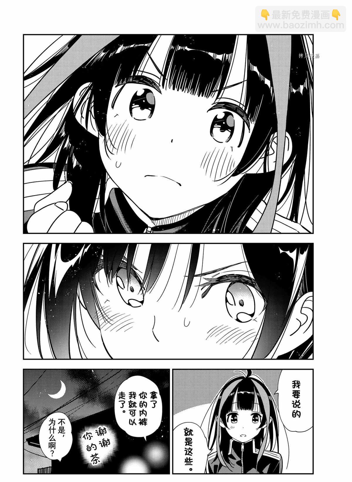 第235话-第235话