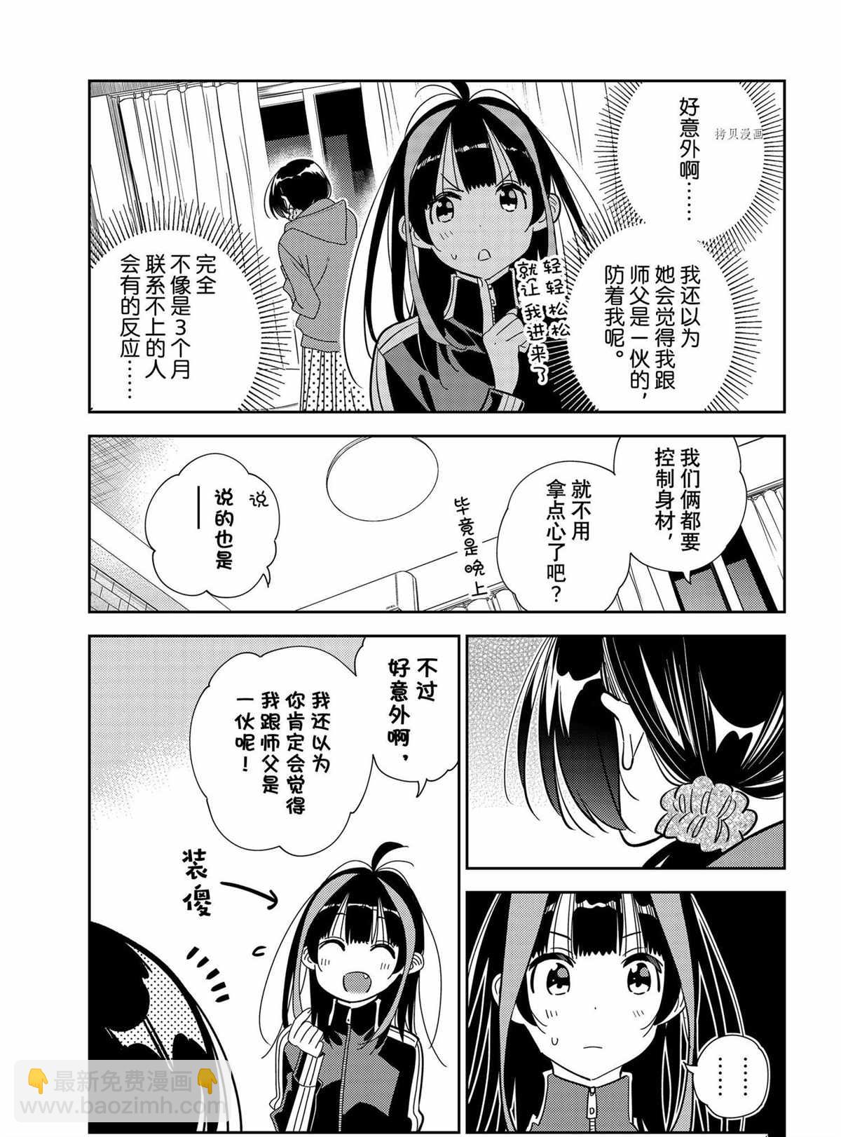第235话-第235话