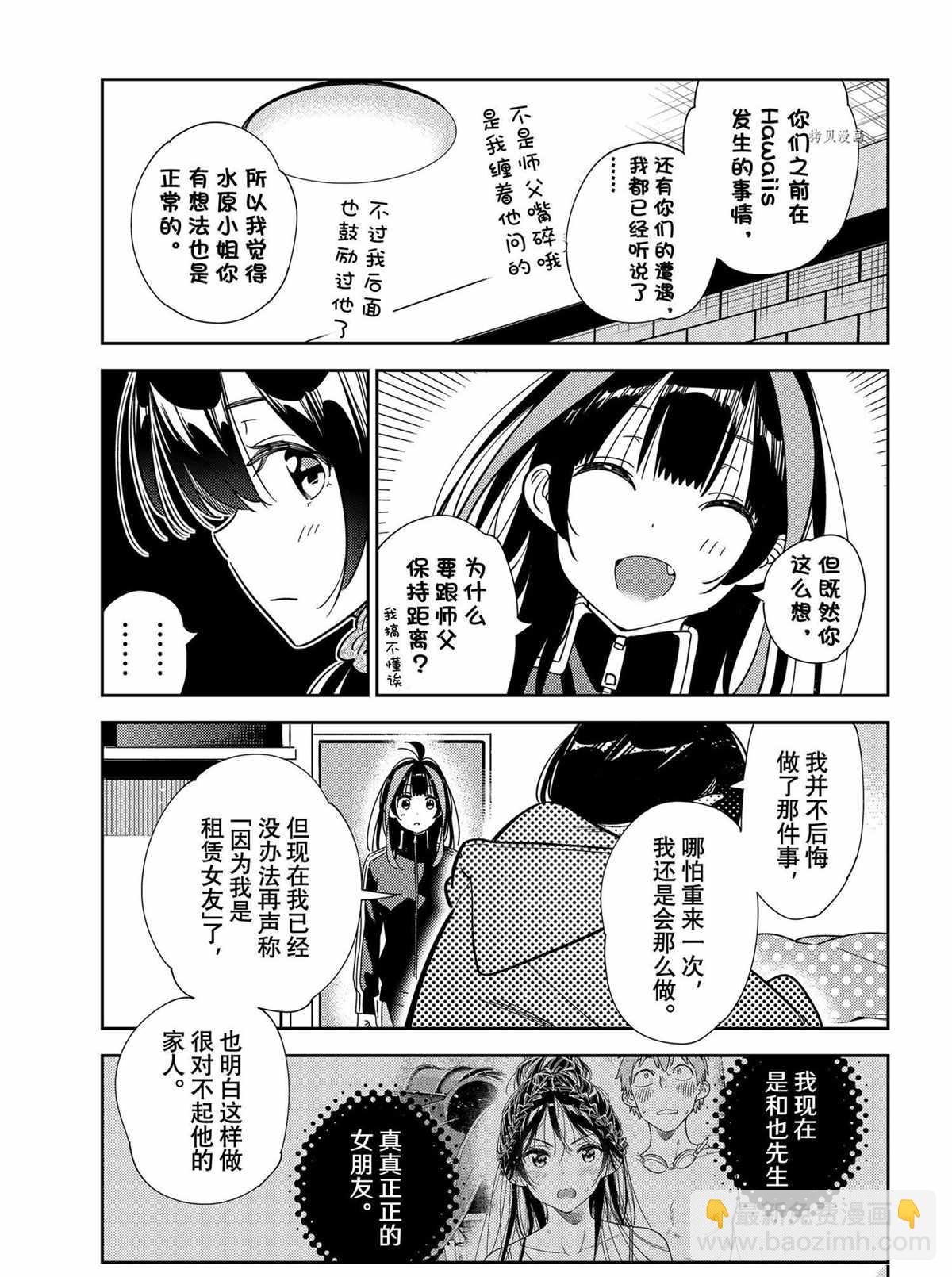 第235话-第235话