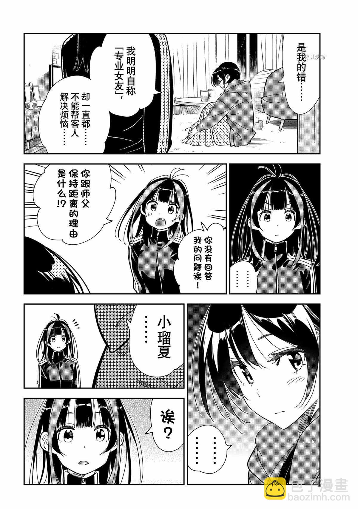 第235话-第235话
