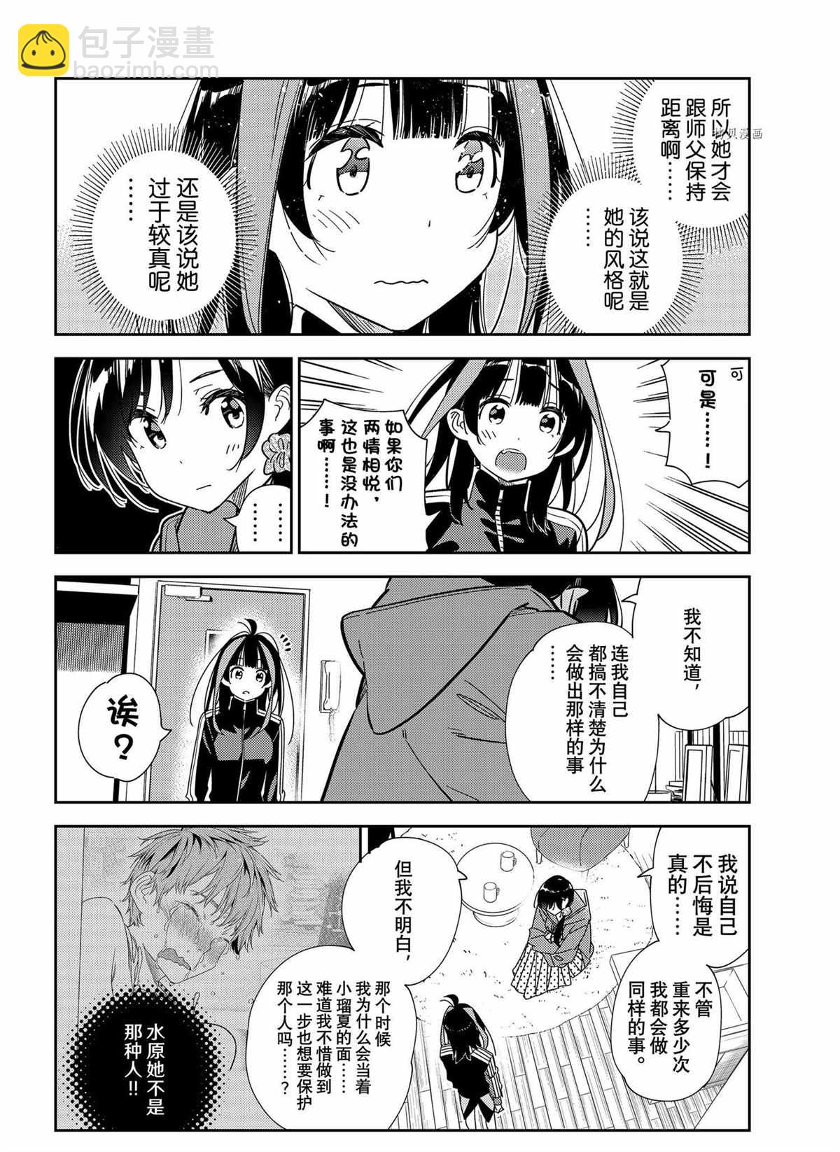 第235话-第235话