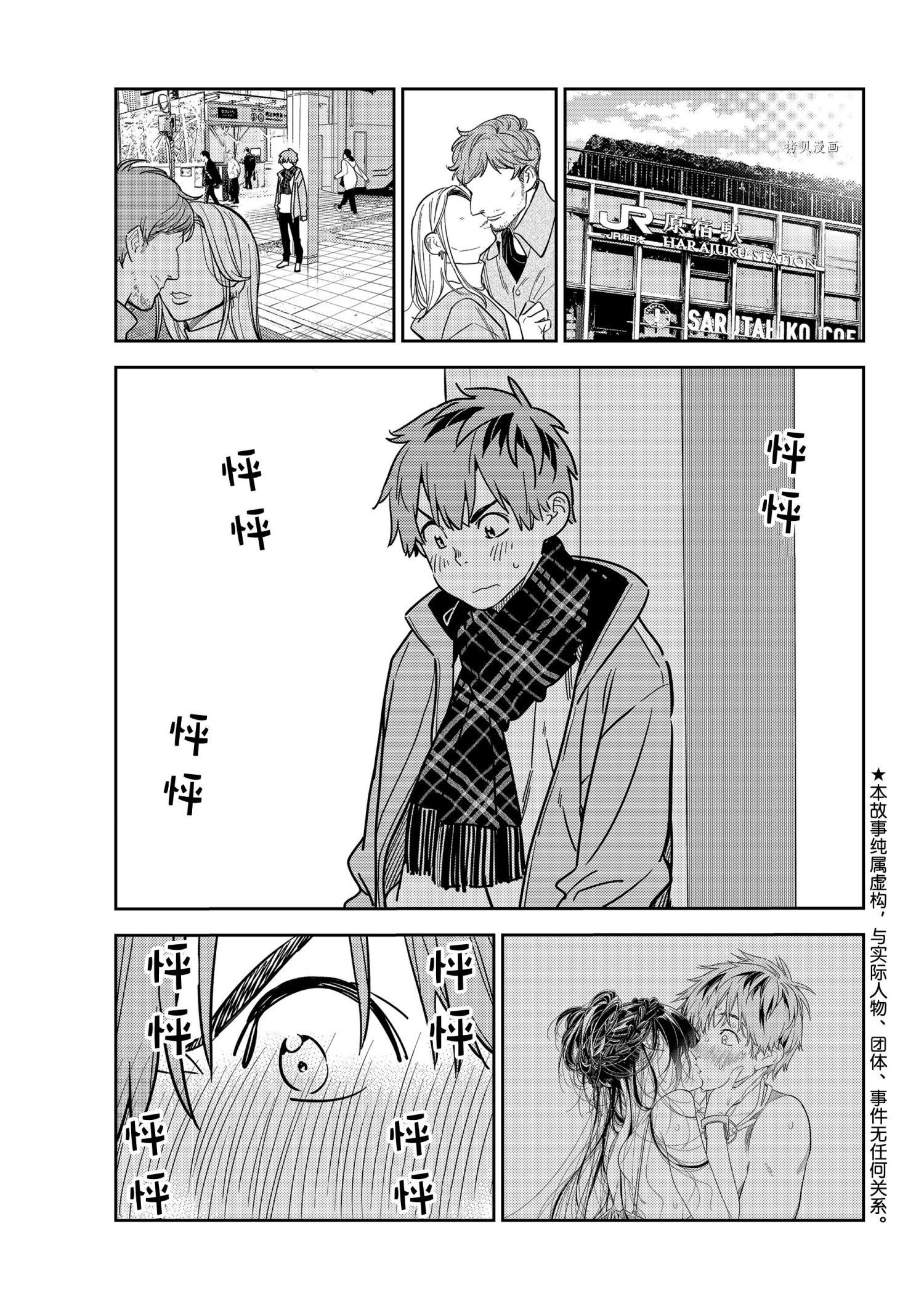 第237话-第237话