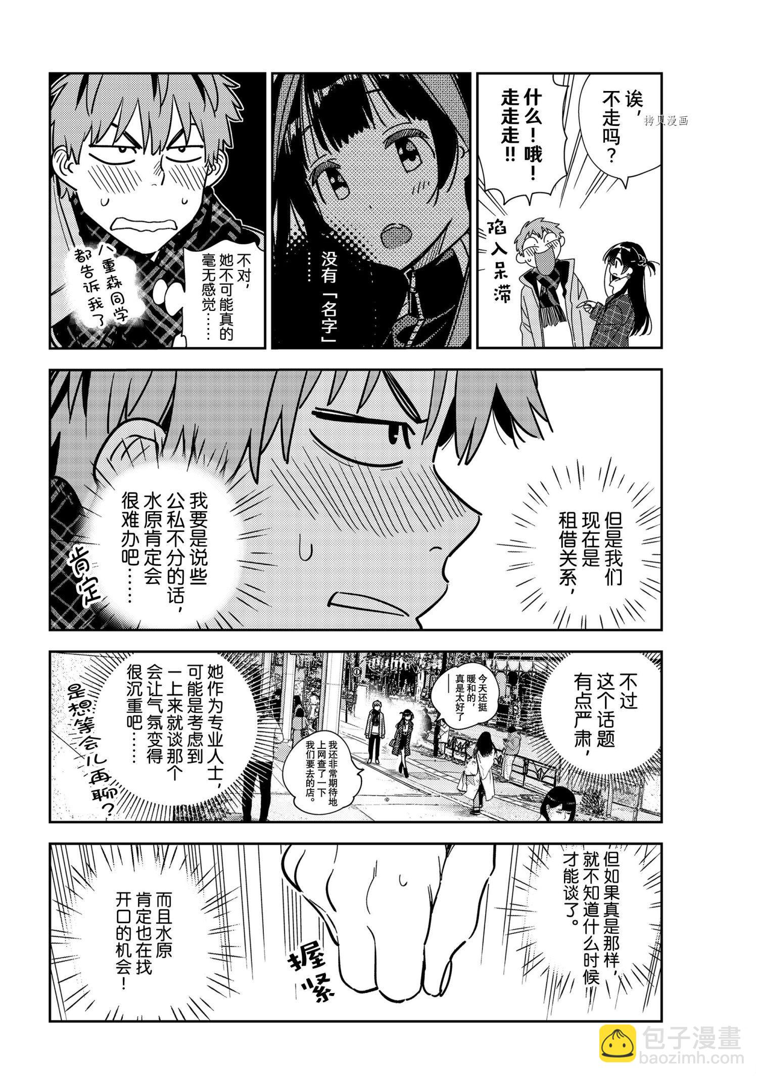 第237话-第237话