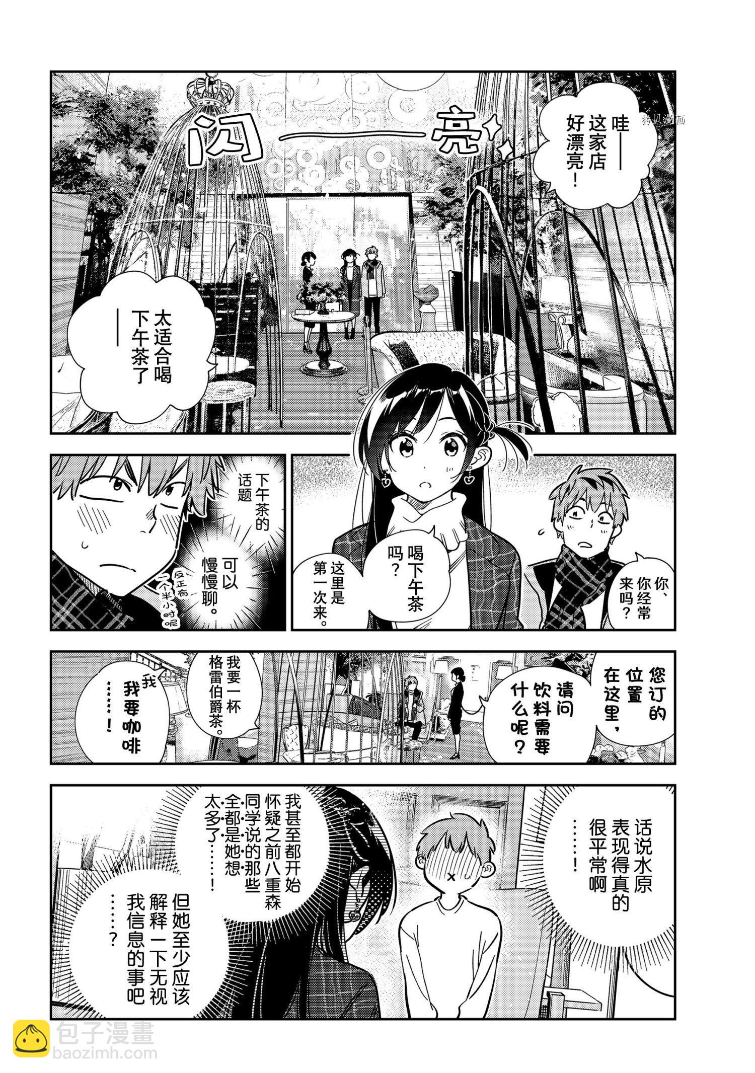 第237话-第237话