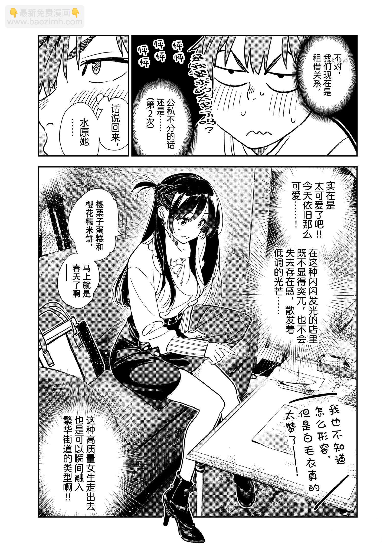 第237话-第237话