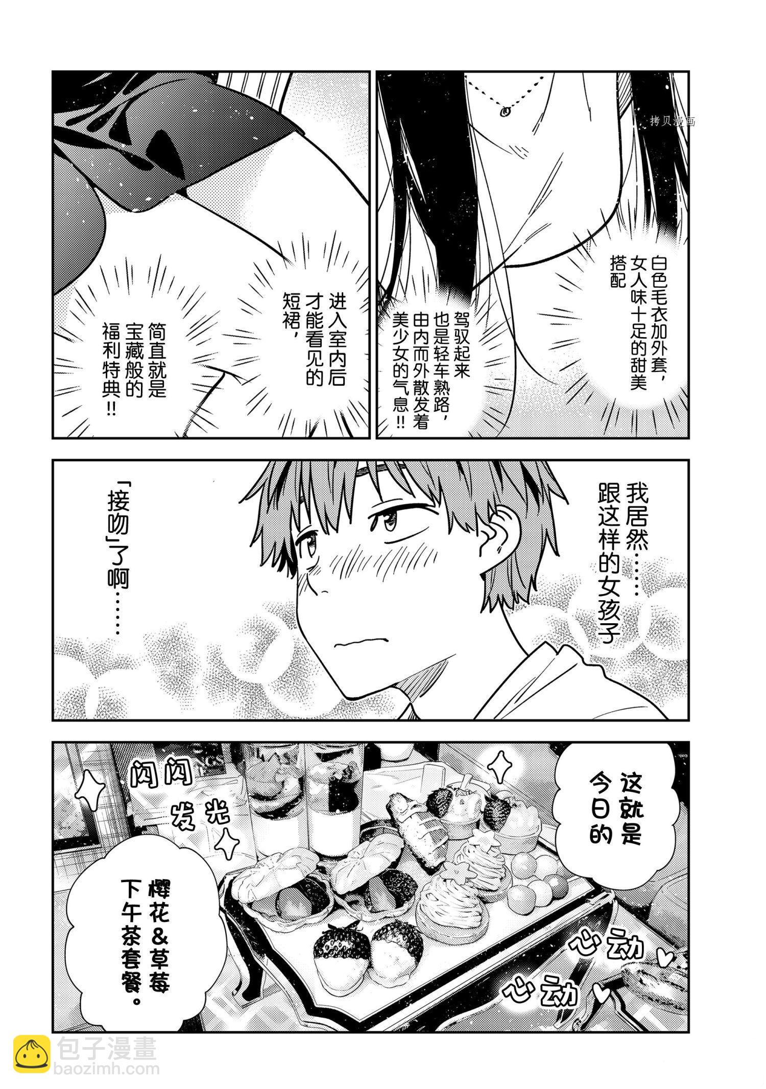 第237话-第237话