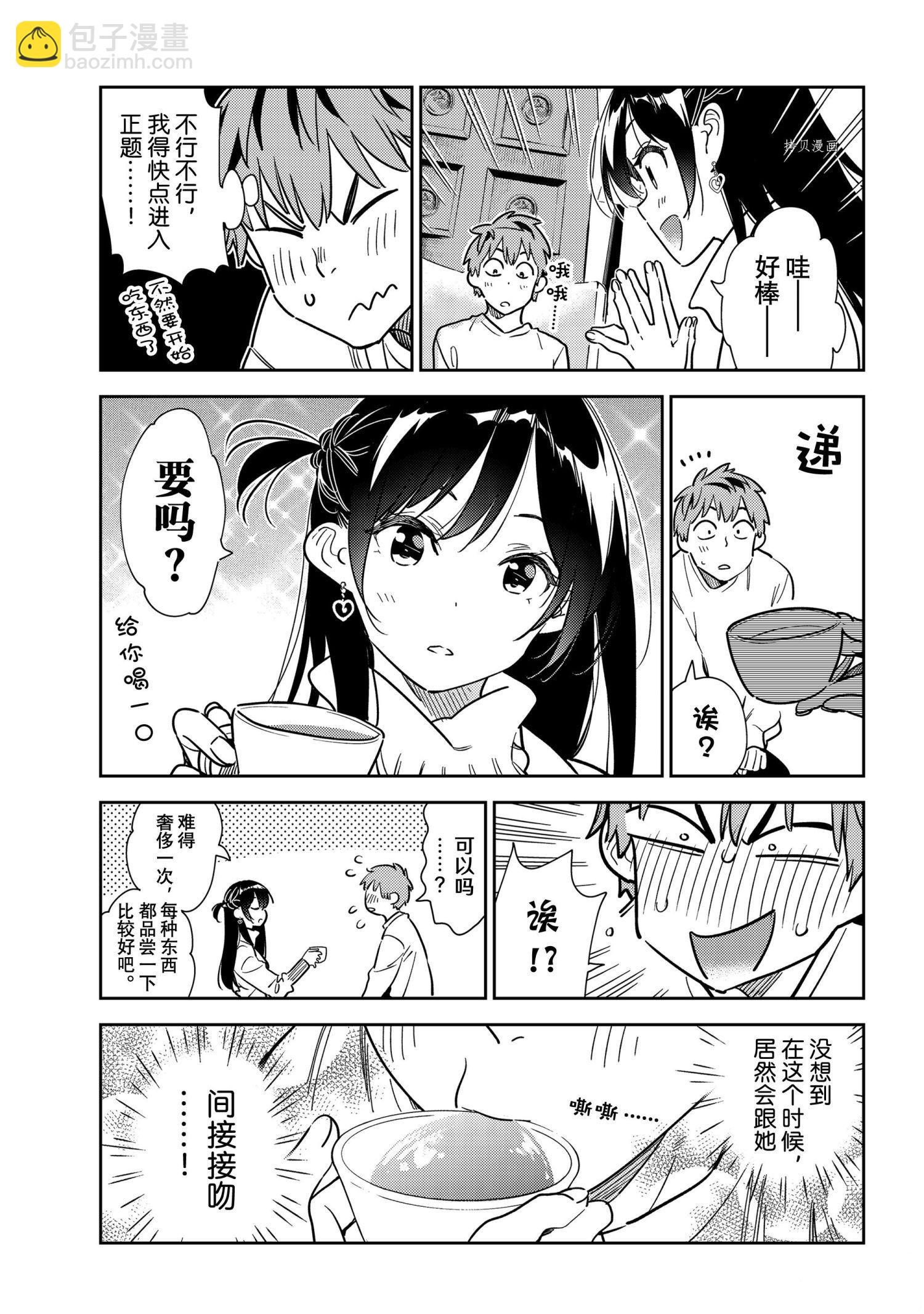第237话-第237话