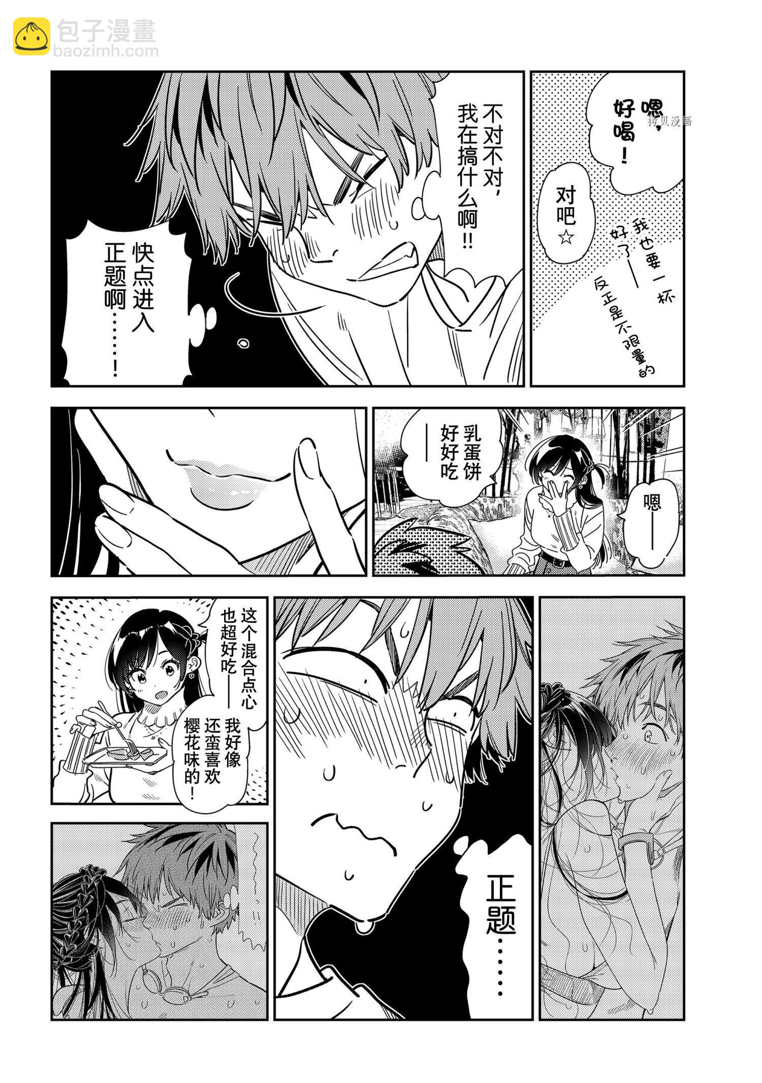 第237话-第237话