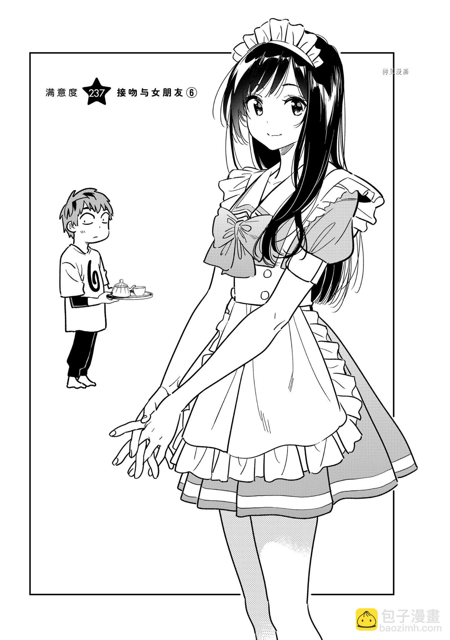 第237话-第237话