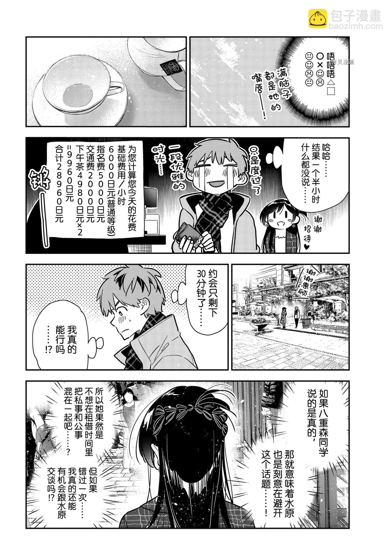 第237话-第237话