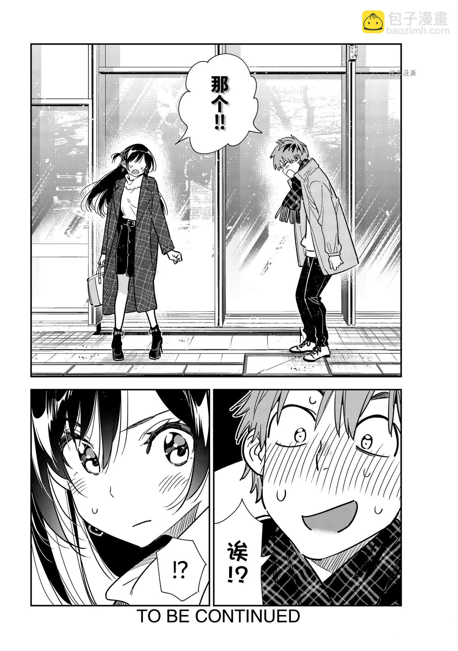 第237话-第237话