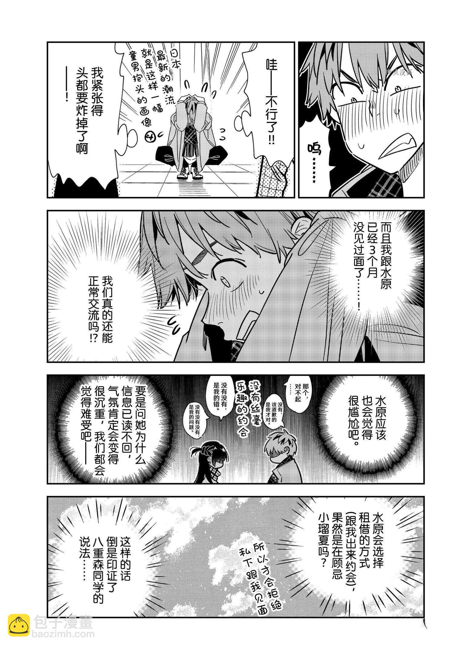 第237话-第237话