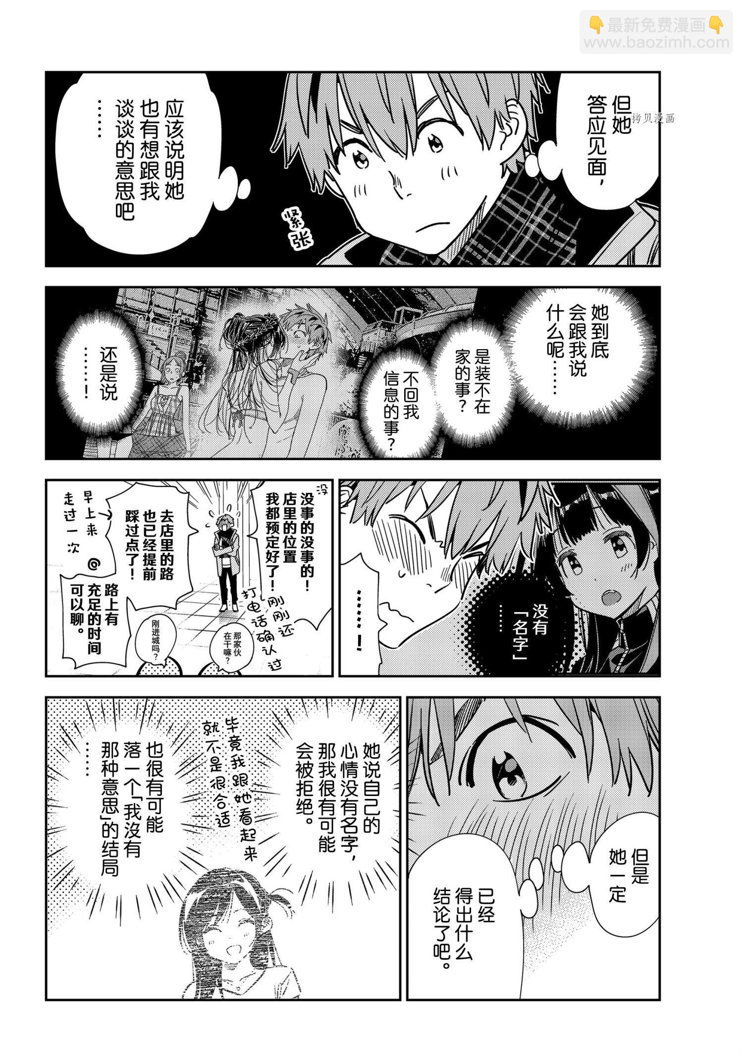 第237话-第237话