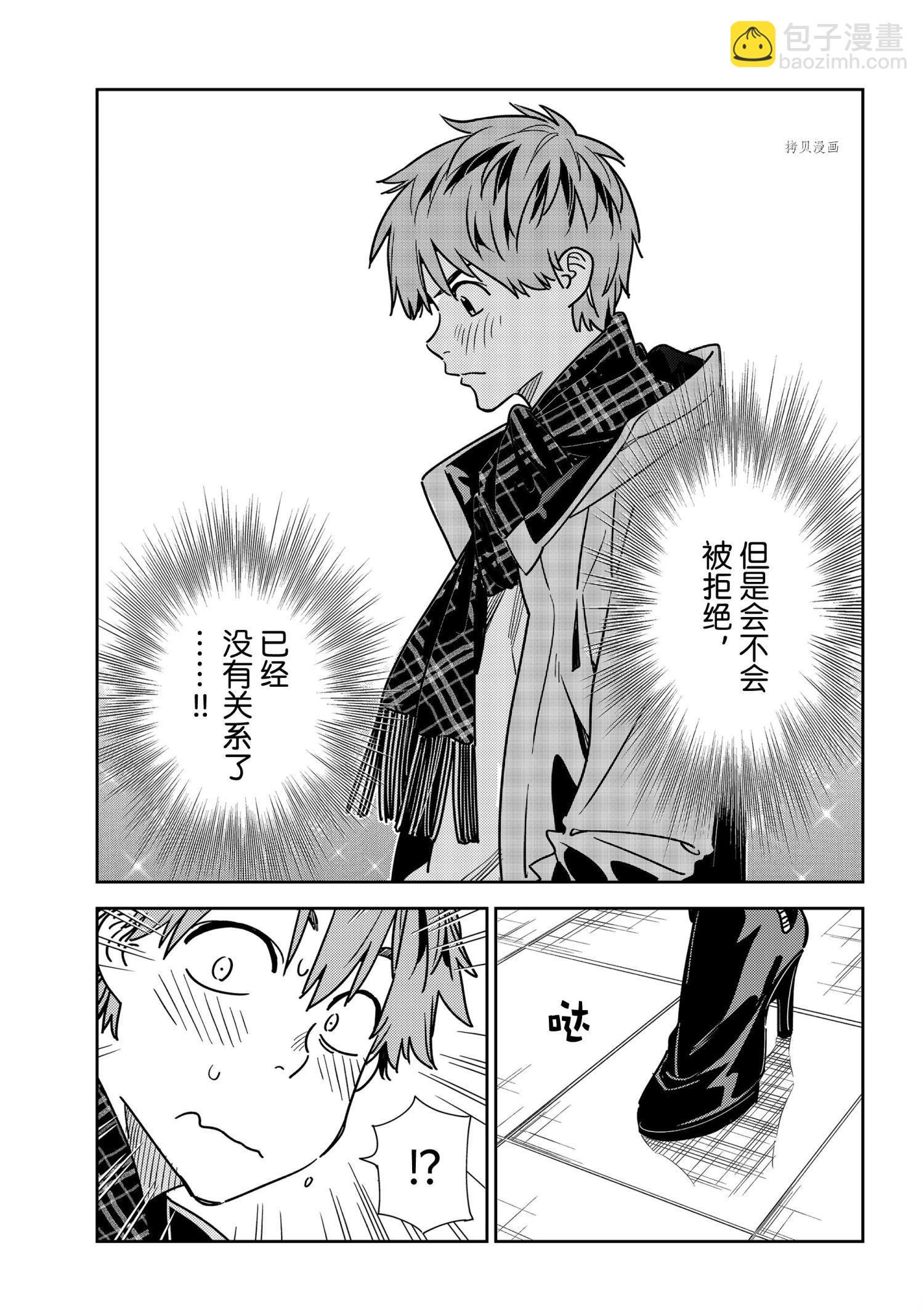 第237话-第237话