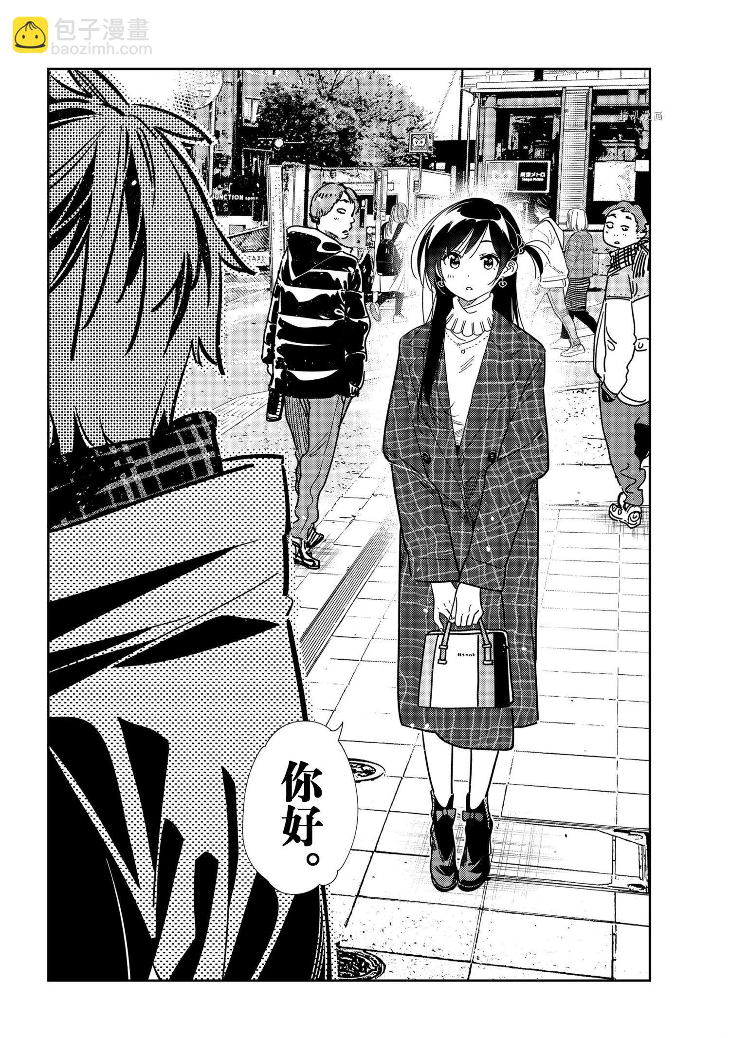 第237话-第237话